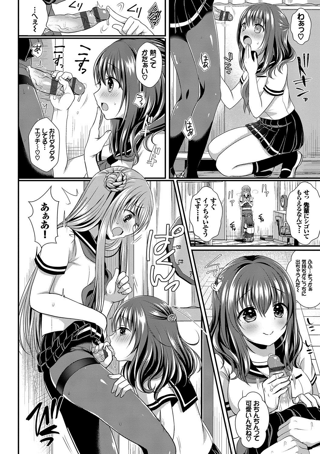 Strange Girl Tokusouban - Page 15