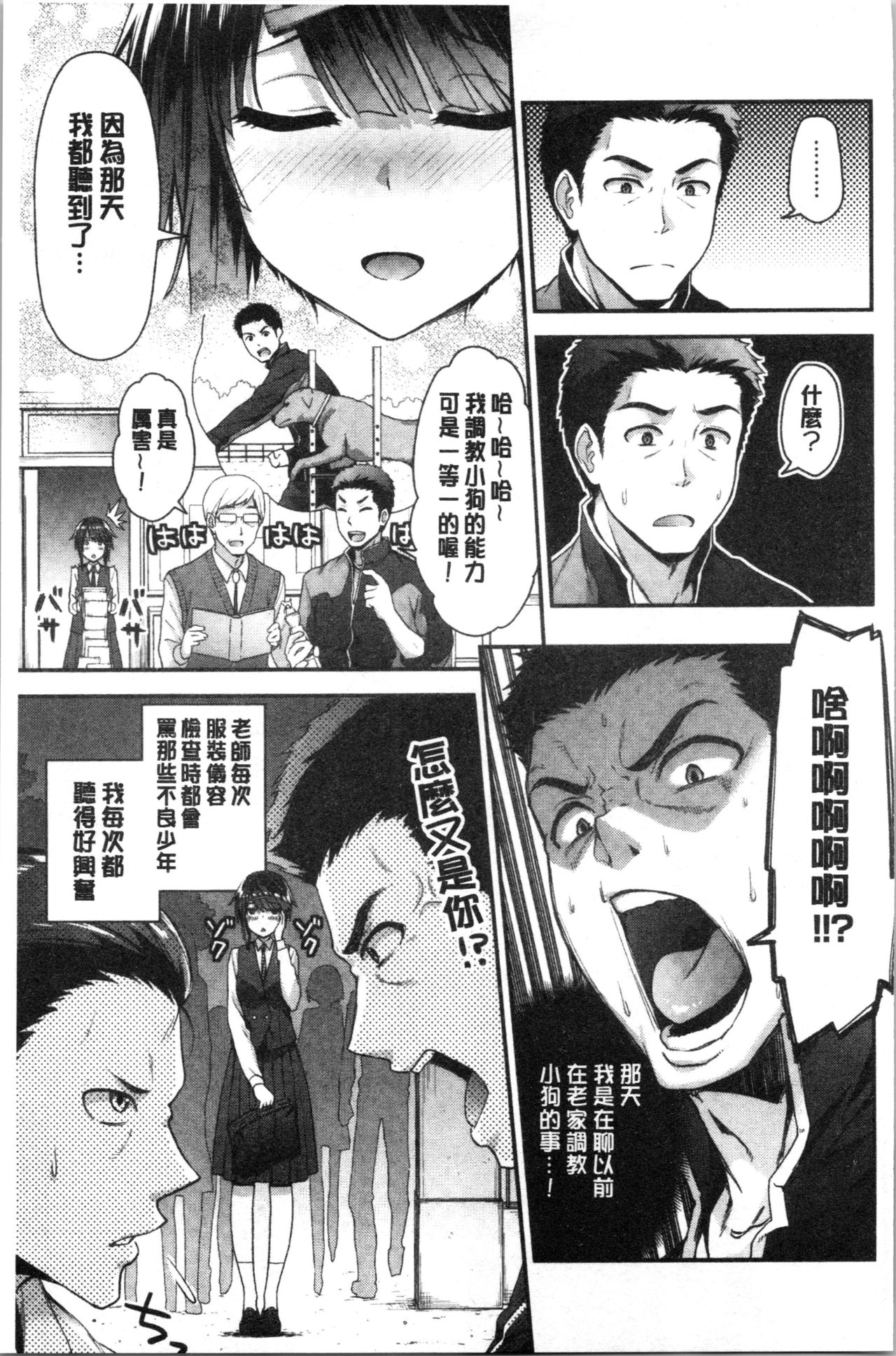 Fuwatoro H Land | 柔嫩濕黏♡的愛愛樂園 - Page 129