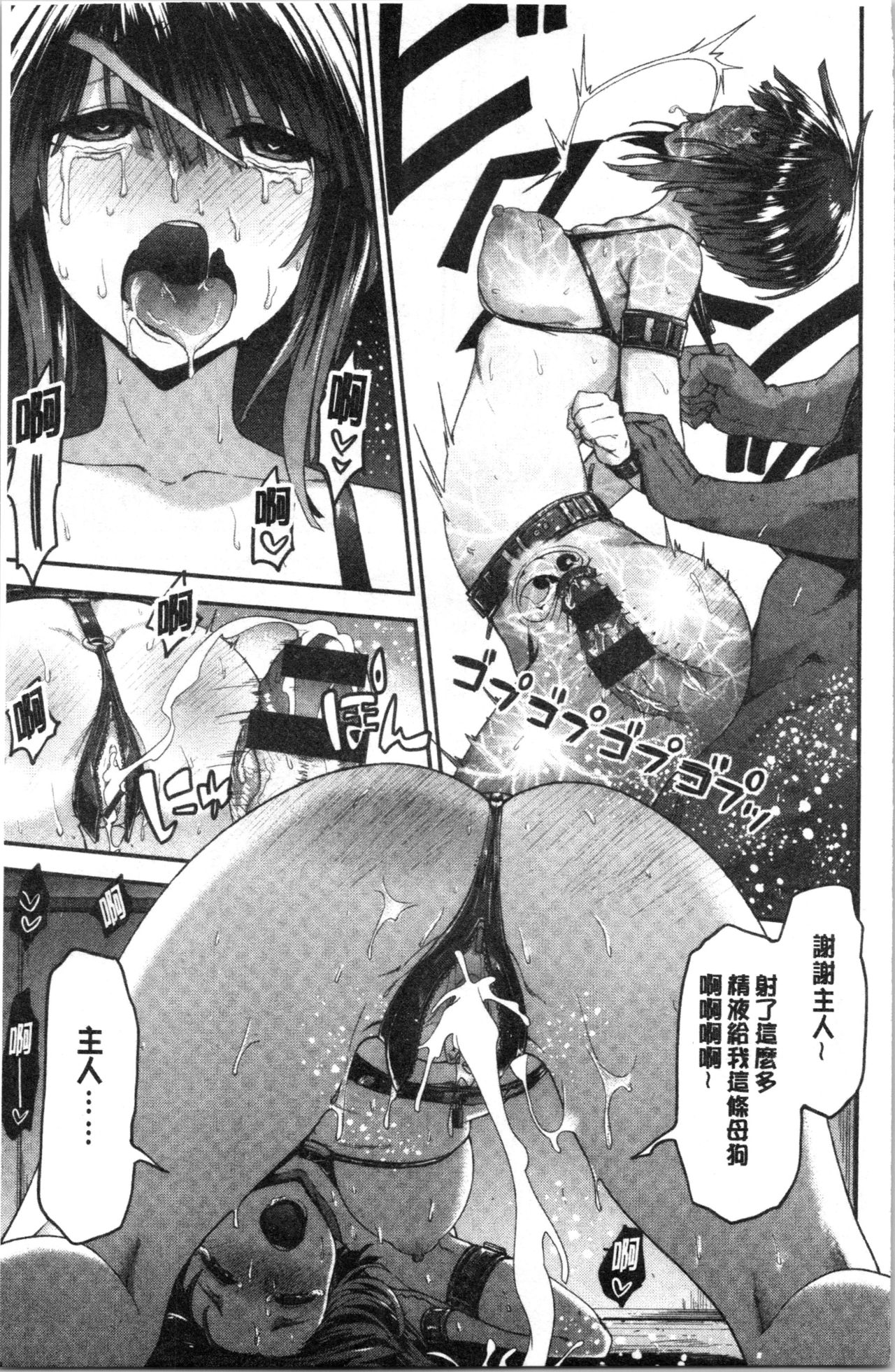 Fuwatoro H Land | 柔嫩濕黏♡的愛愛樂園 - Page 141