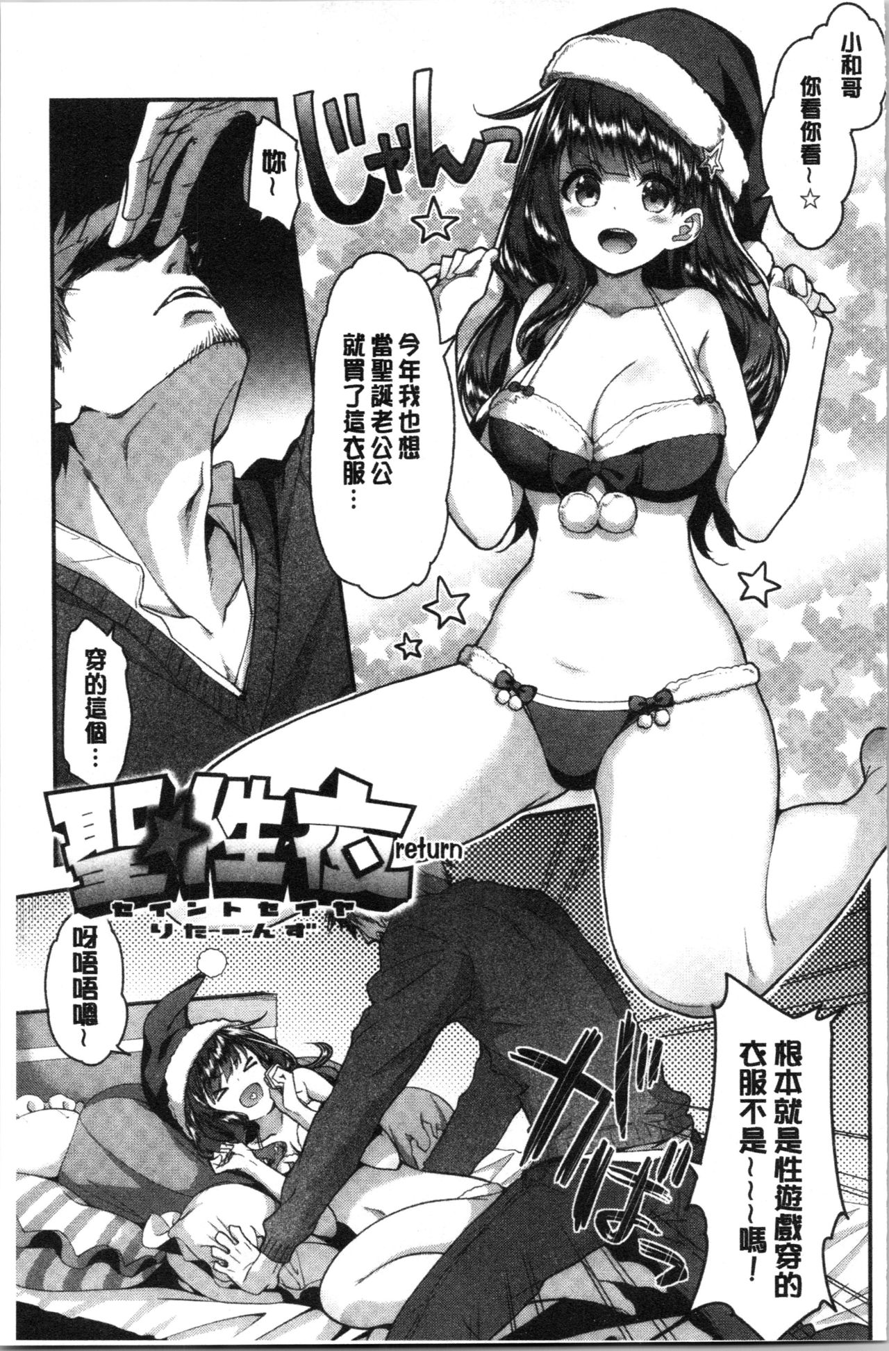 Fuwatoro H Land | 柔嫩濕黏♡的愛愛樂園 - Page 175