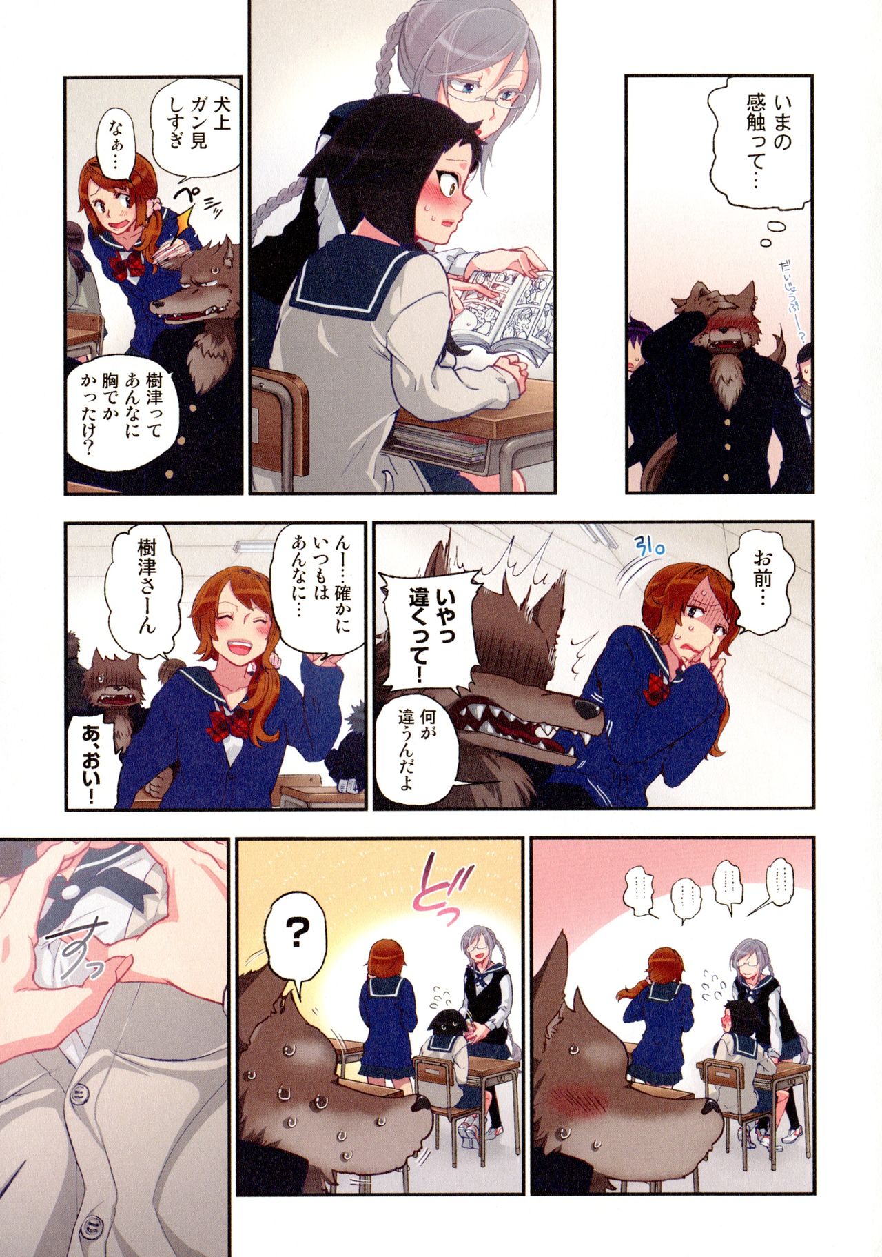 Onaka ni Ippai, Ayakashi no Tane - Page 36