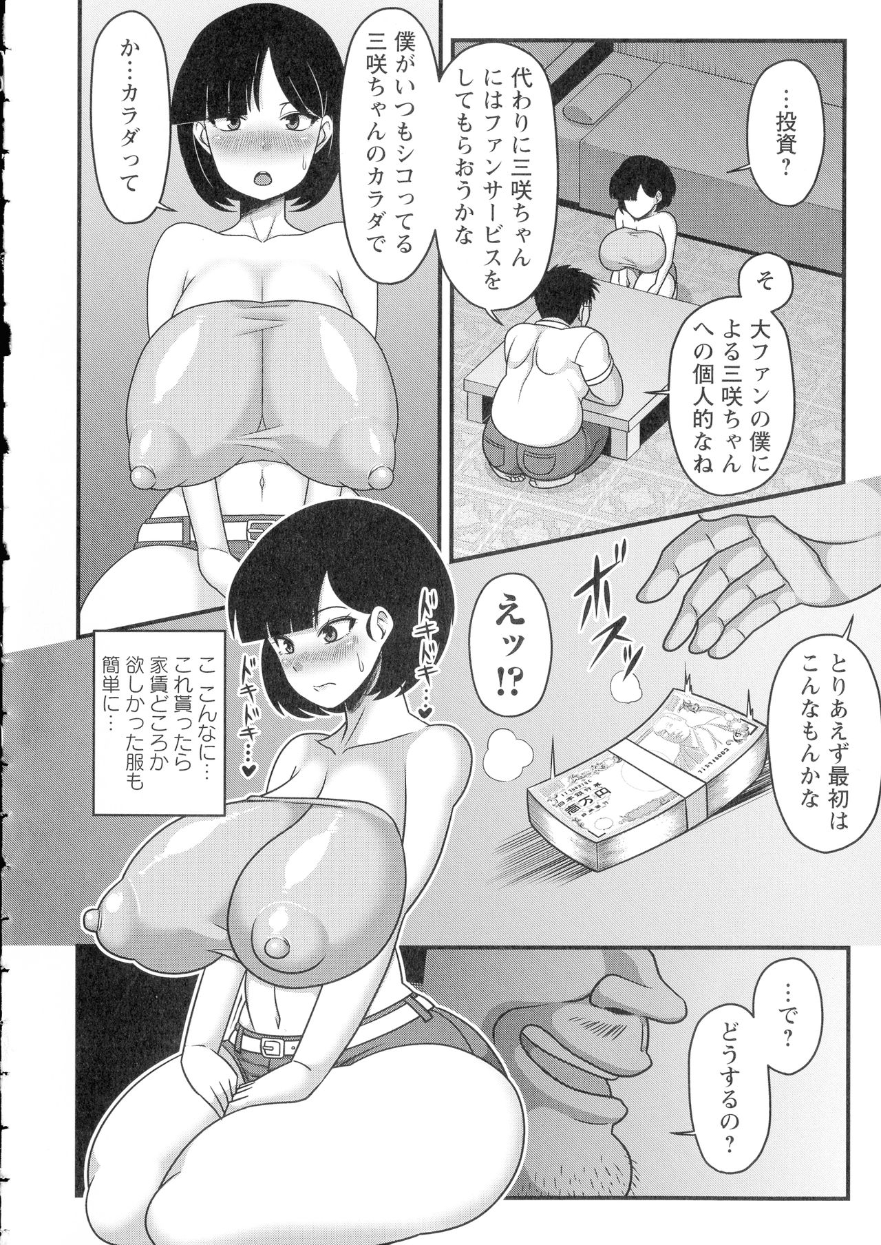 Kairaku Ochichi - Page 129
