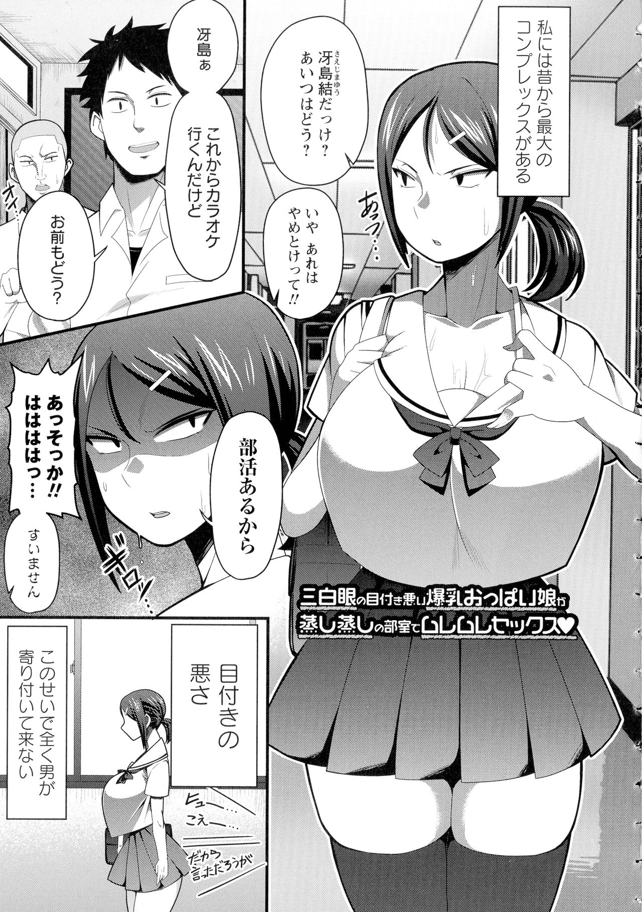 Kairaku Ochichi - Page 202