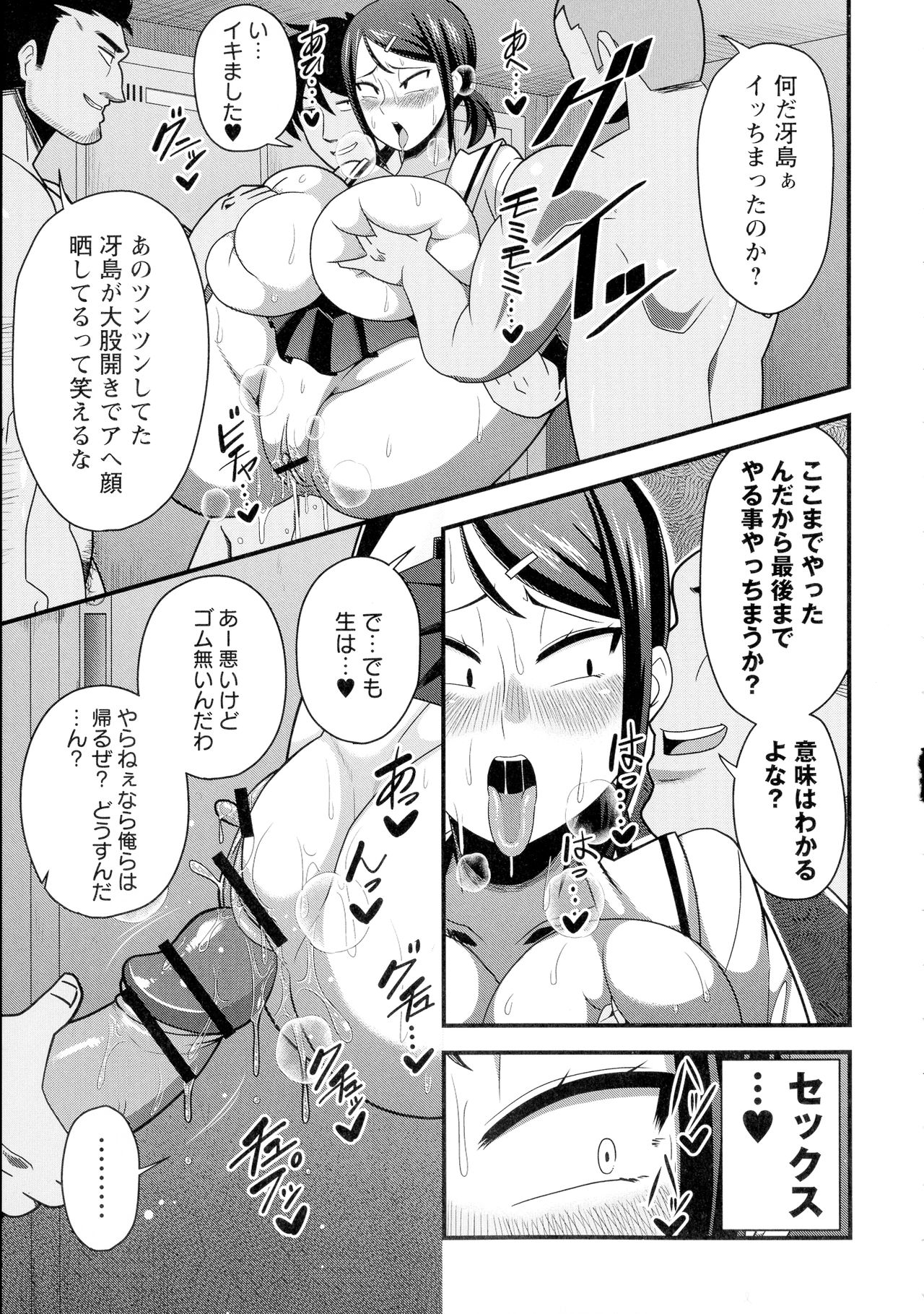Kairaku Ochichi - Page 208
