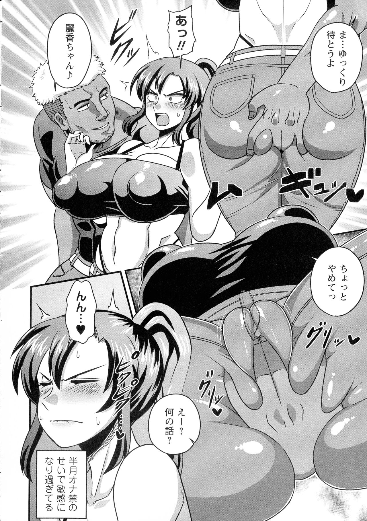 Kairaku Ochichi - Page 35