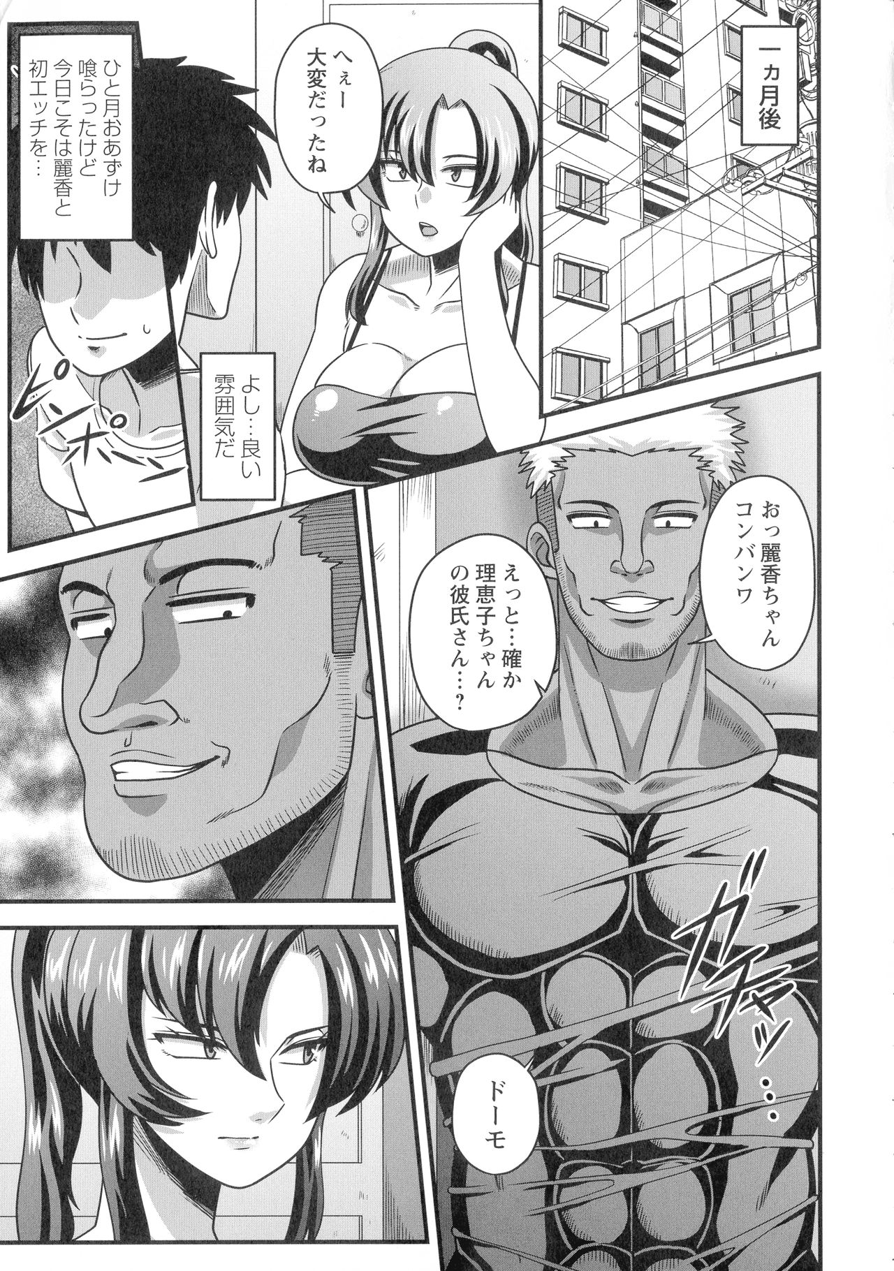 Kairaku Ochichi - Page 46