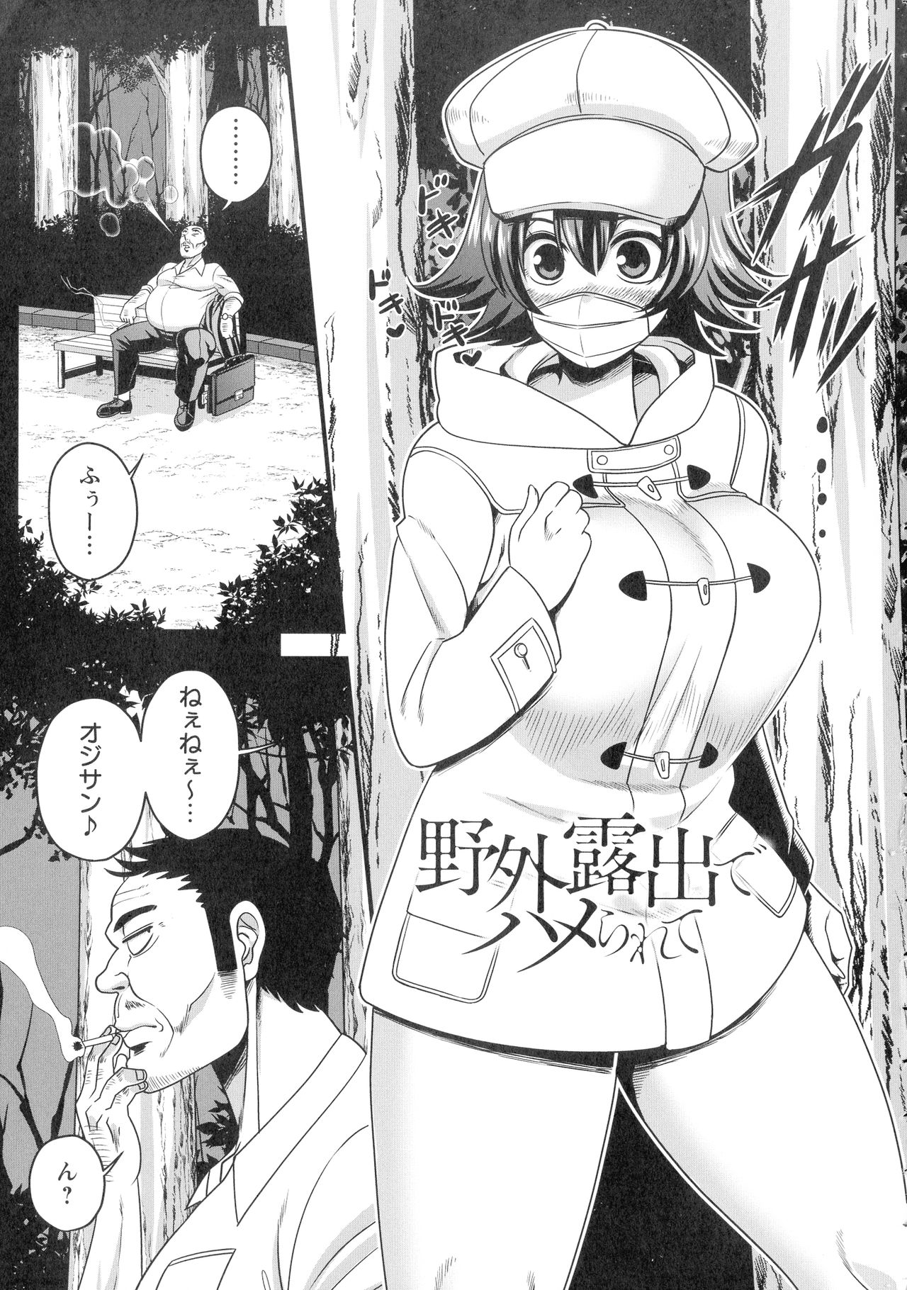 Kairaku Ochichi - Page 54