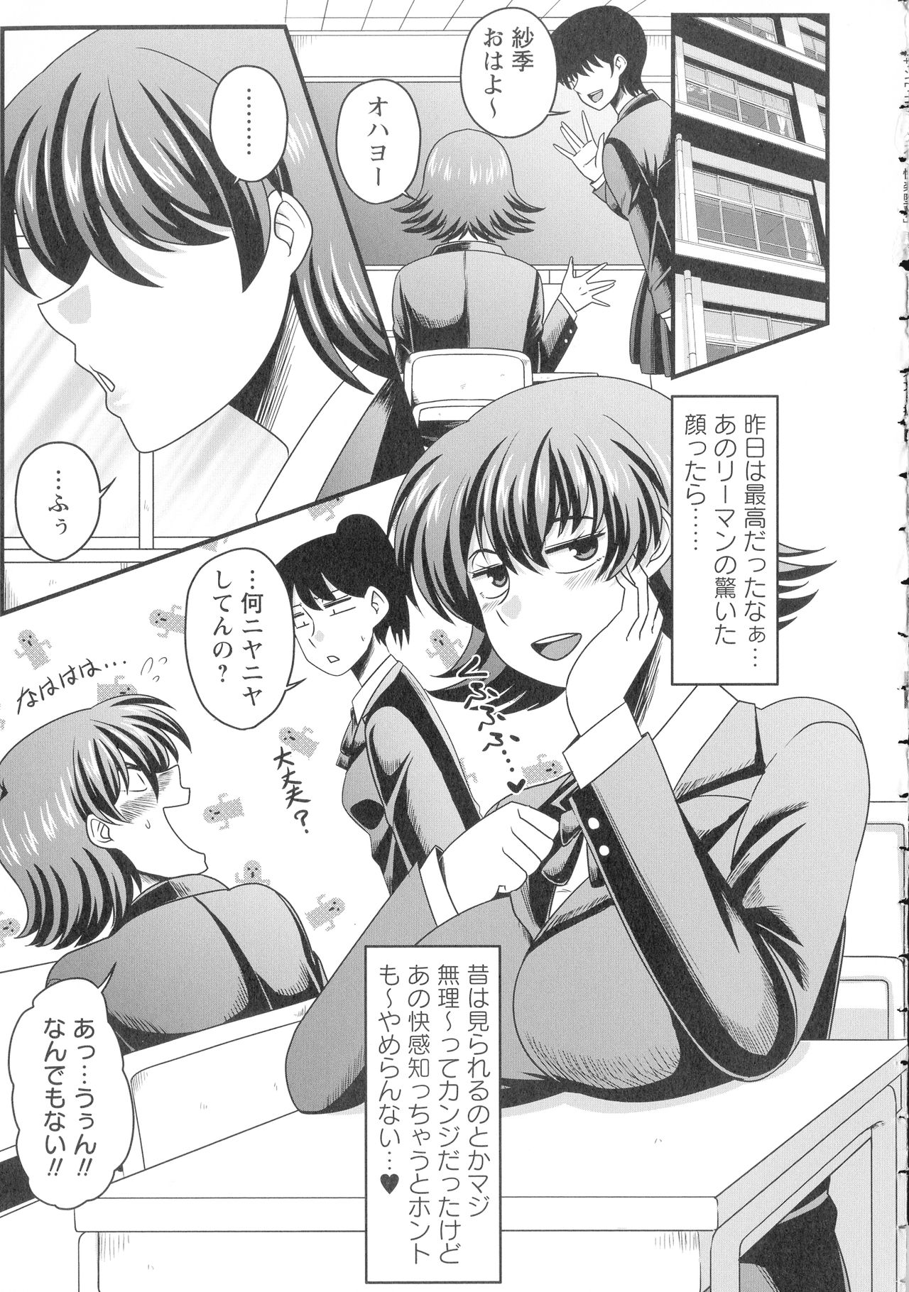 Kairaku Ochichi - Page 56