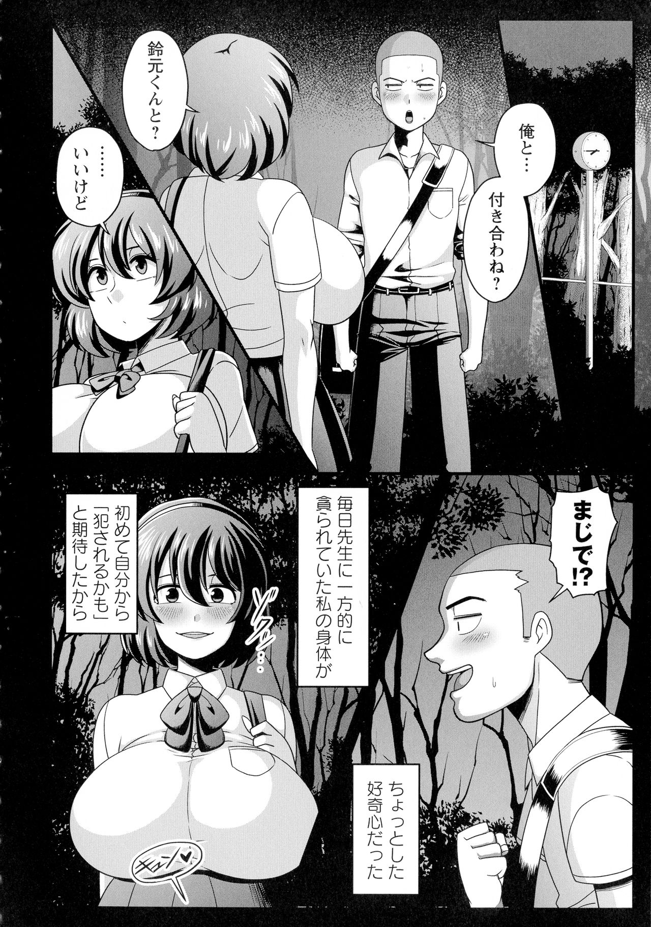 Kairaku Ochichi - Page 91