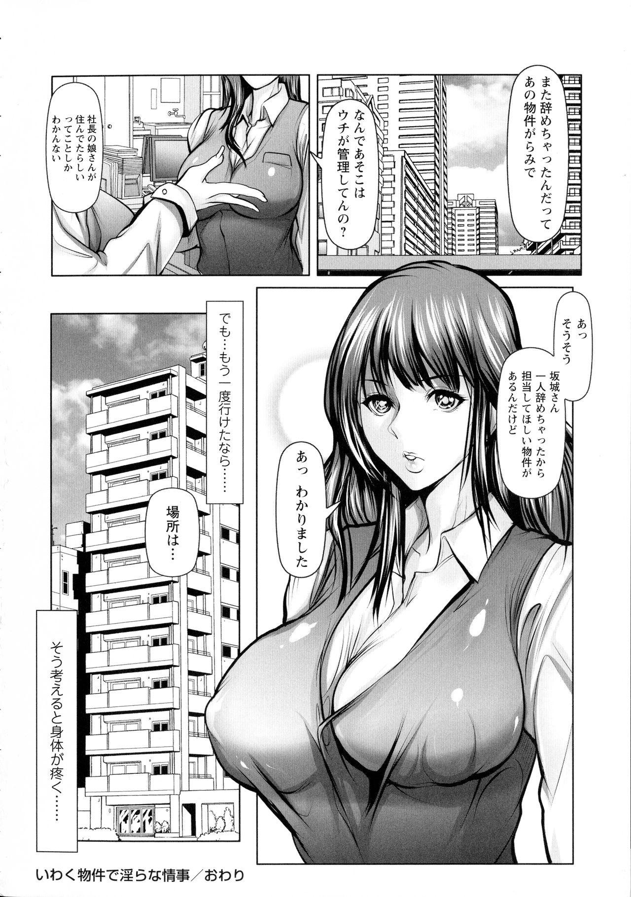 Mugen ni Kanjiru Onna no Karada - Page 27