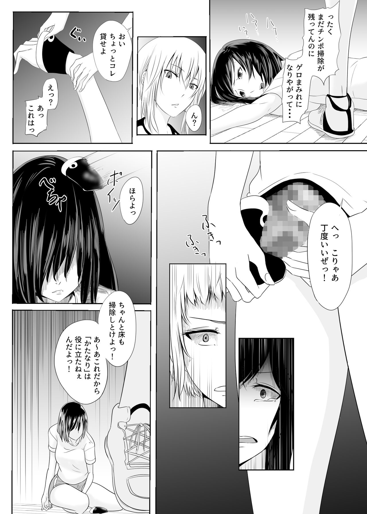 Hidoi Koto o Kimi ni ~Rough Play~ - Page 13