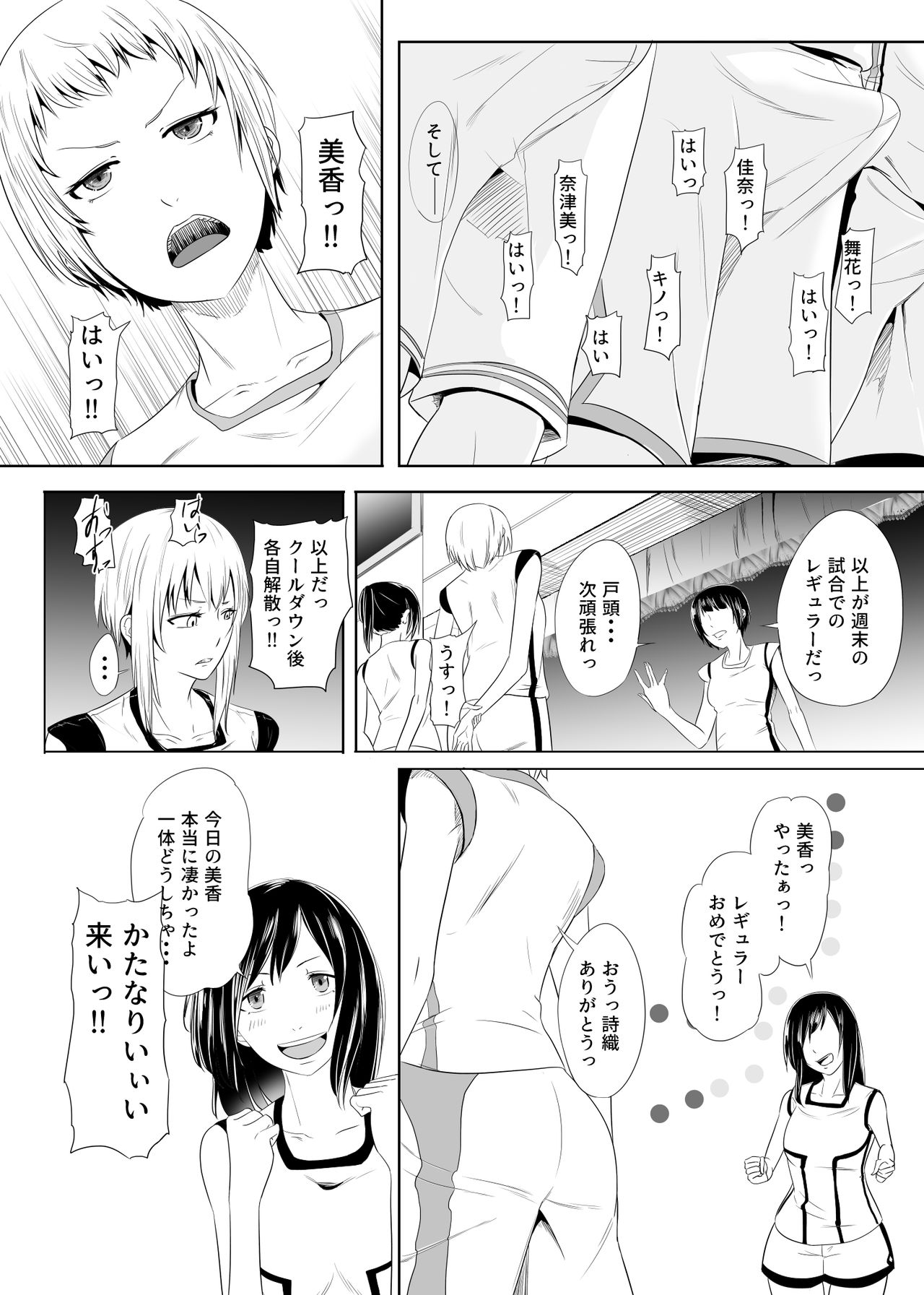 Hidoi Koto o Kimi ni ~Rough Play~ - Page 23