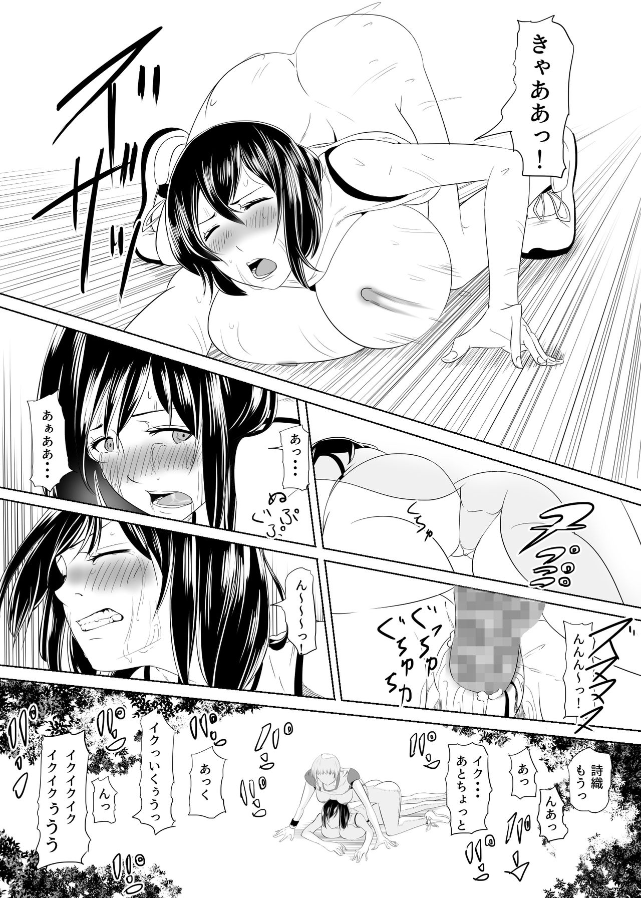 Hidoi Koto o Kimi ni ~Rough Play~ - Page 36