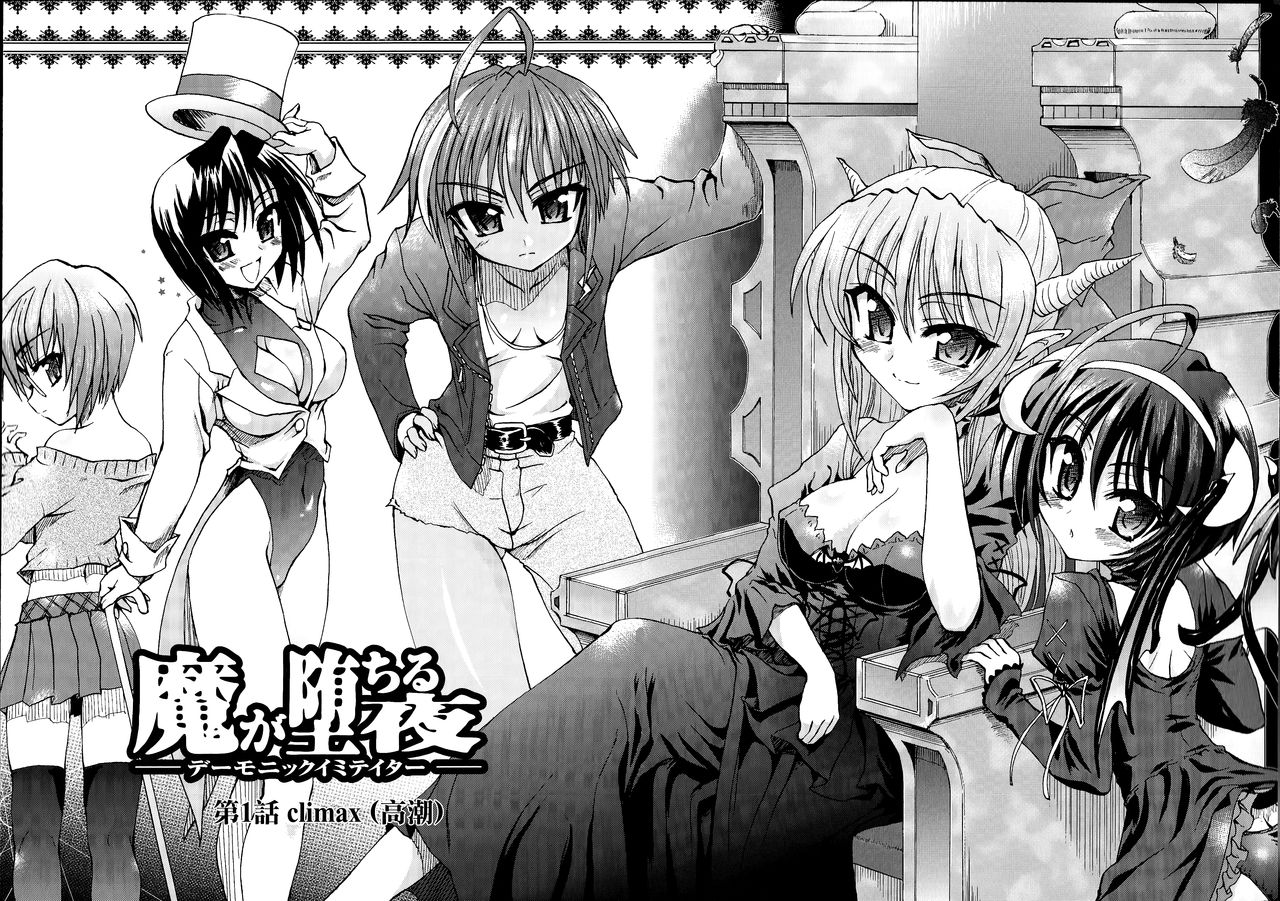 Ma ga Ochiru Yoru Demonic Imitator CH.1-7 - Page 10