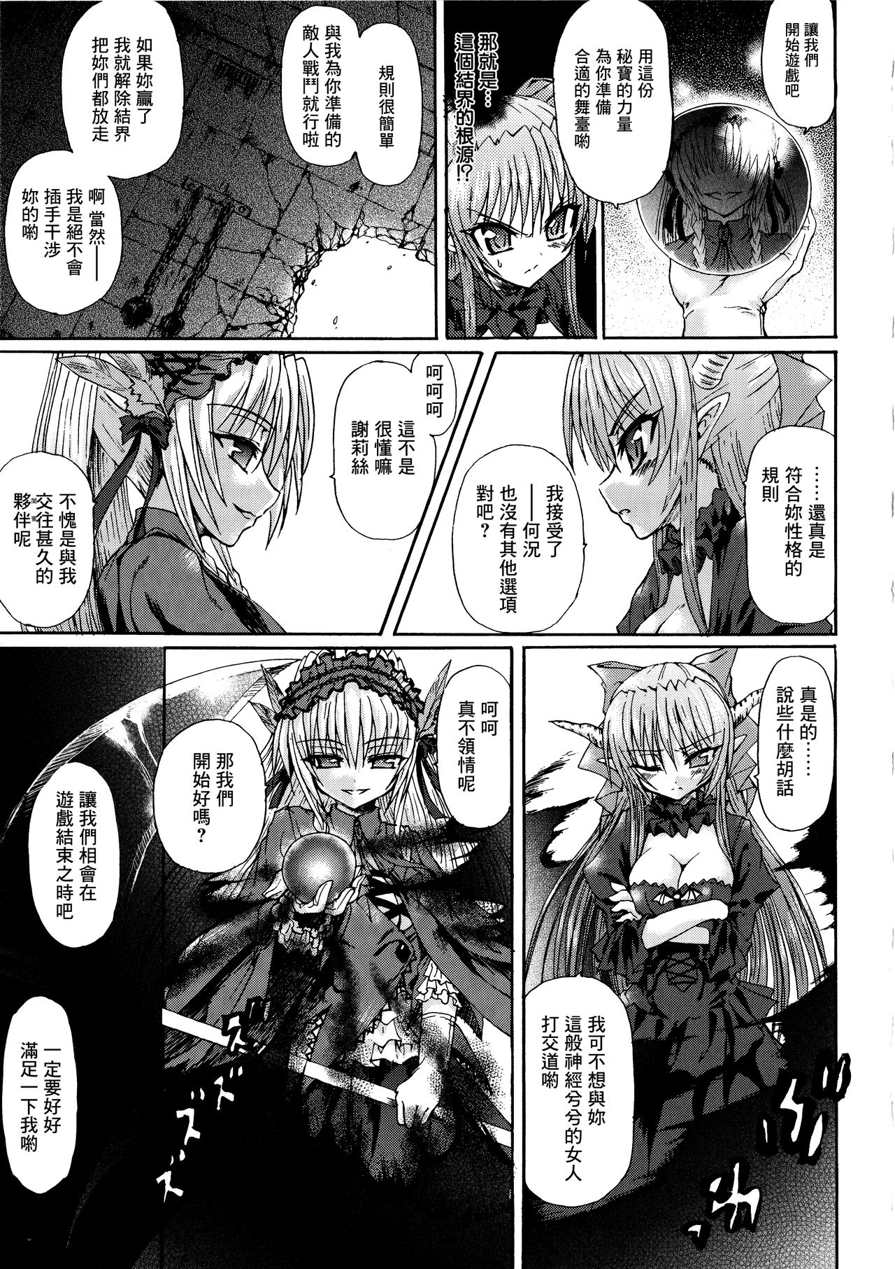 Ma ga Ochiru Yoru Demonic Imitator CH.1-7 - Page 126