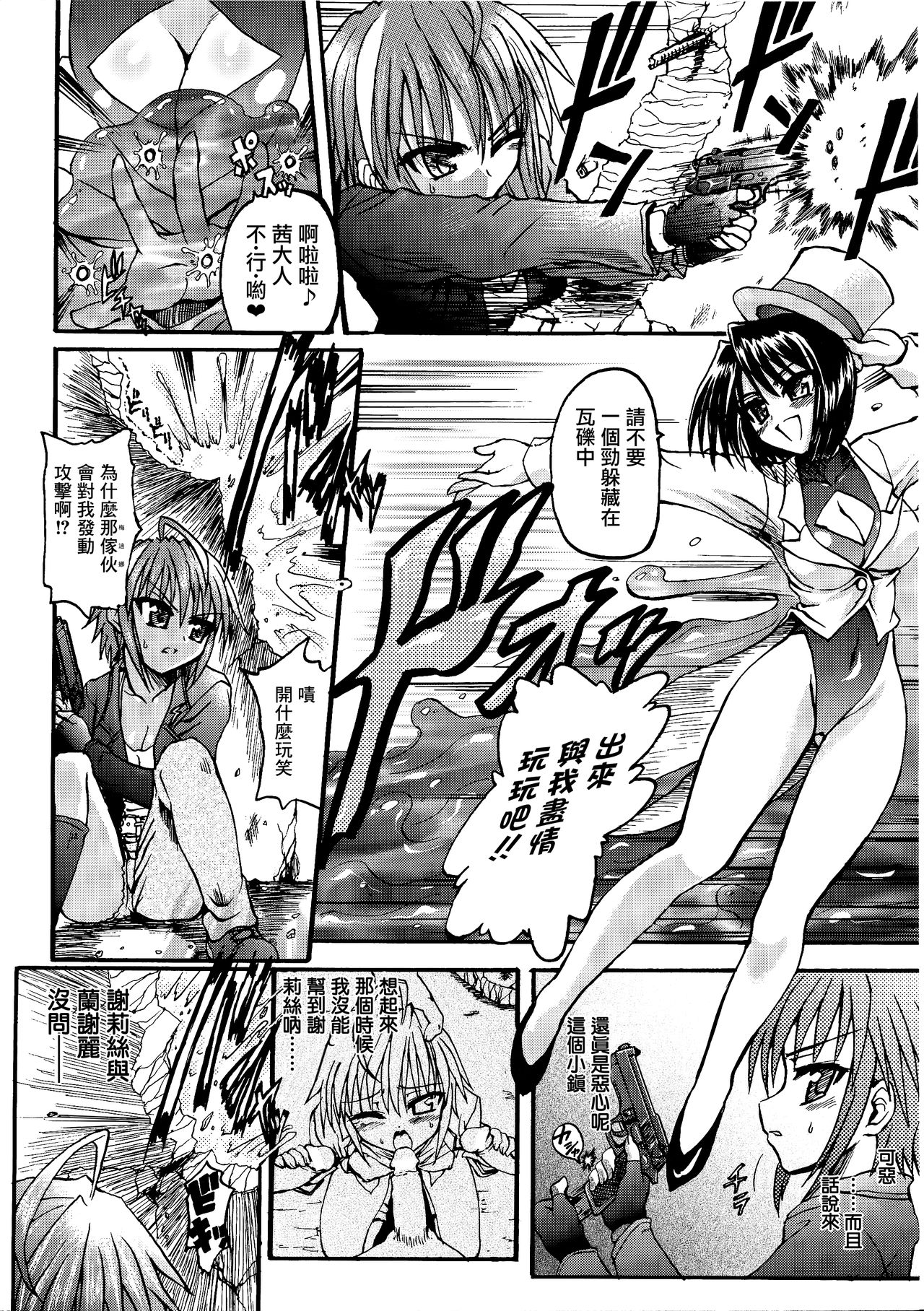 Ma ga Ochiru Yoru Demonic Imitator CH.1-7 - Page 13