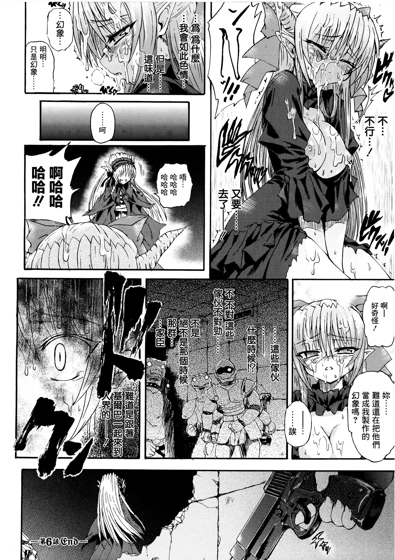 Ma ga Ochiru Yoru Demonic Imitator CH.1-7 - Page 147