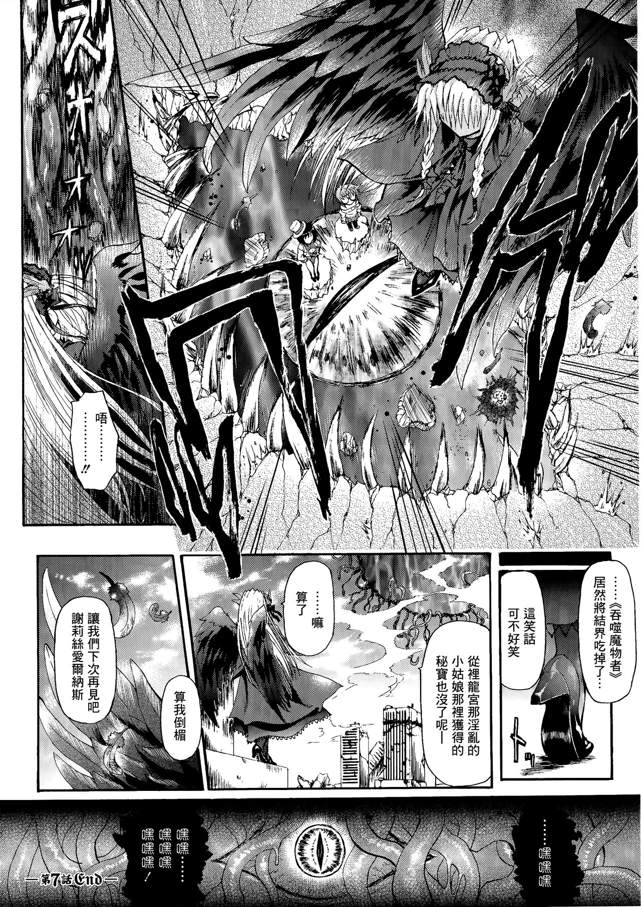 Ma ga Ochiru Yoru Demonic Imitator CH.1-7 - Page 171