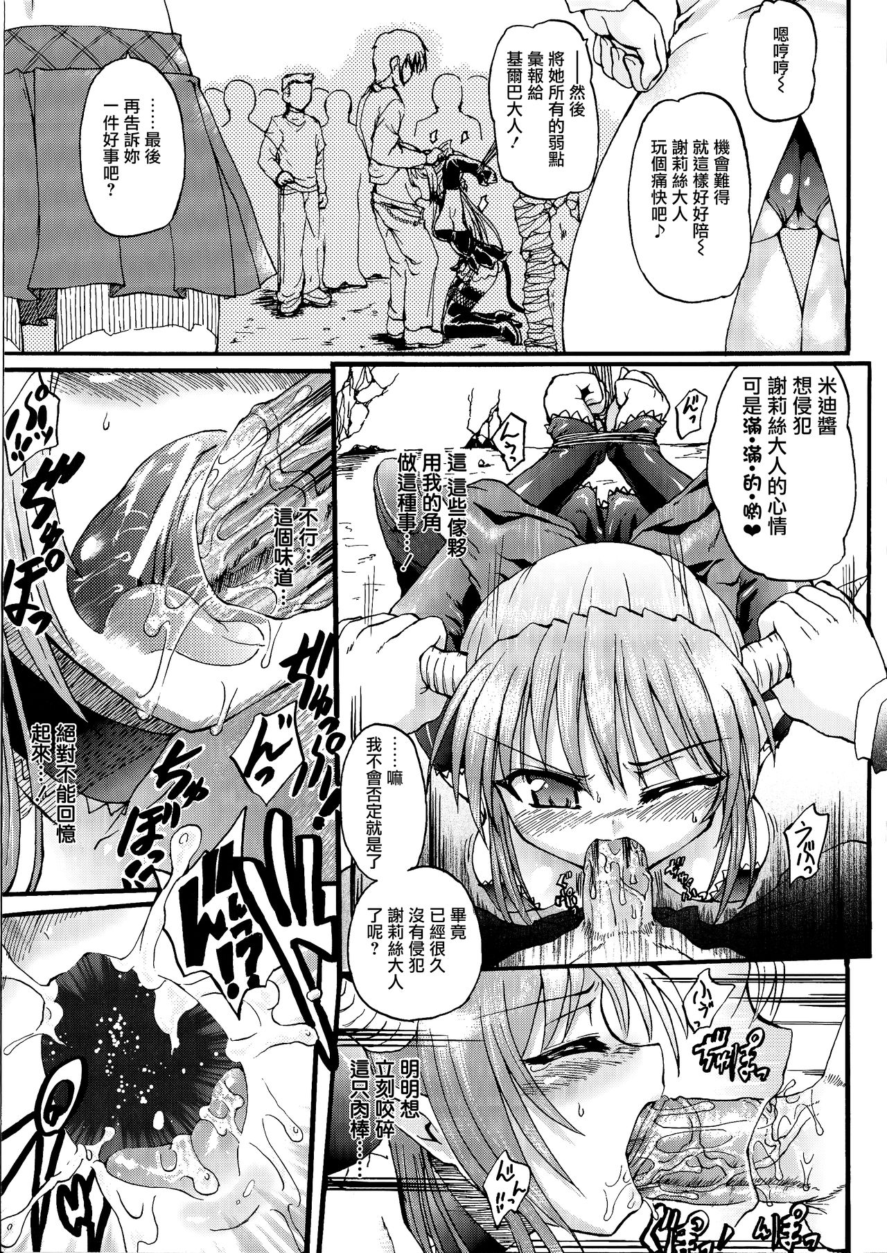 Ma ga Ochiru Yoru Demonic Imitator CH.1-7 - Page 26