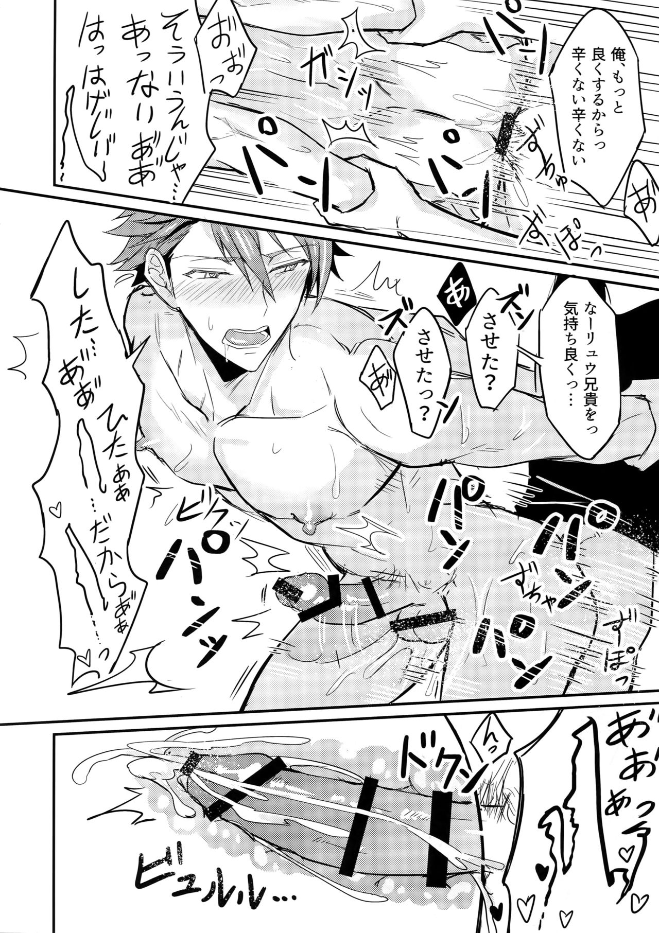 Oshiete! Tsunashi-san - Ryuu Aniki - Page 19