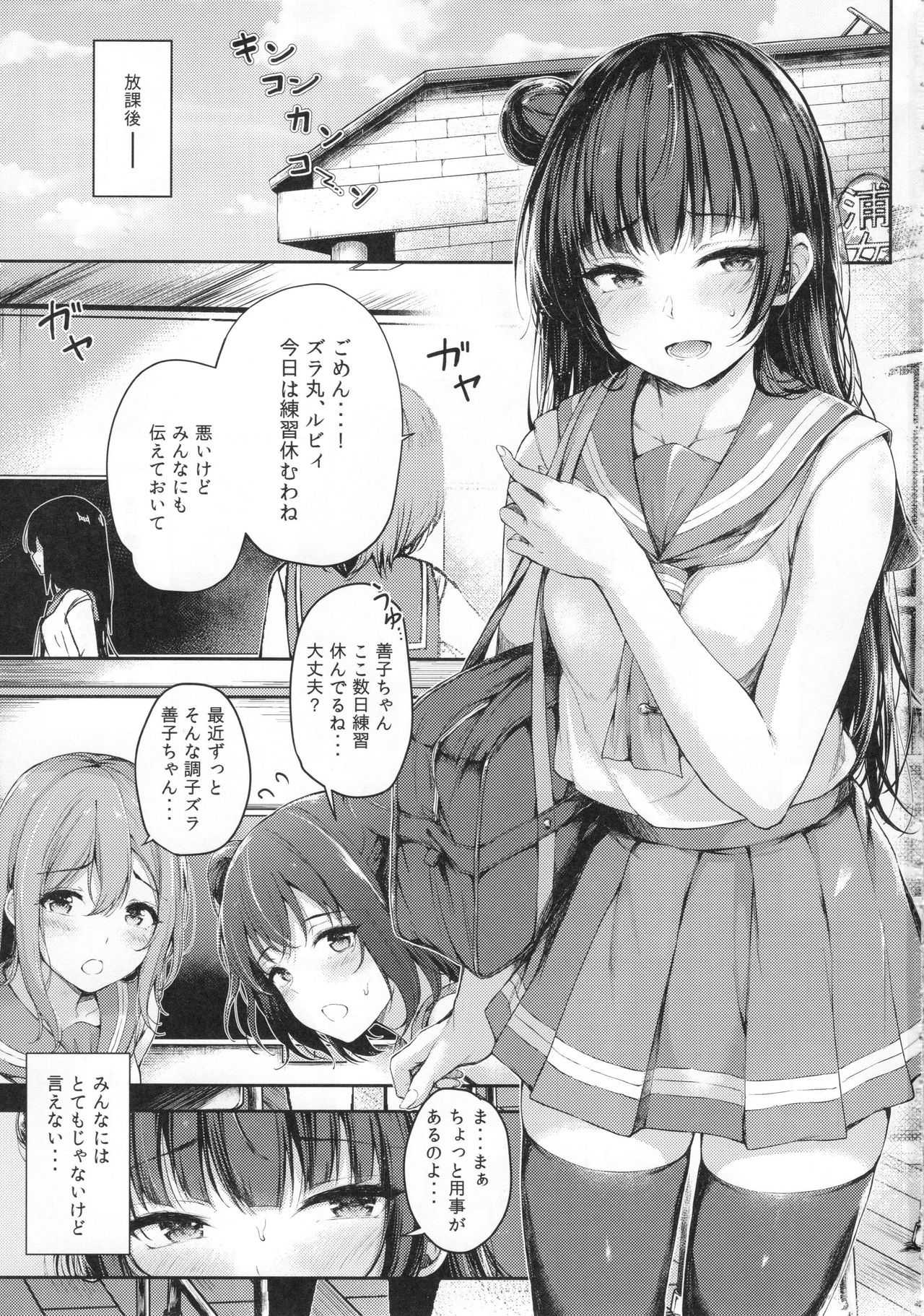 Datenshi Corruption II - Page 2