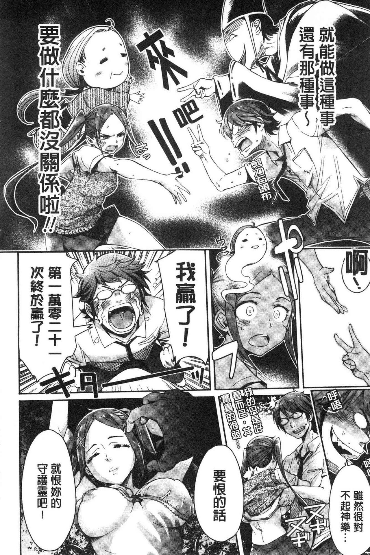 Mechax Shiyo | 翻天覆地的幹吧 - Page 111