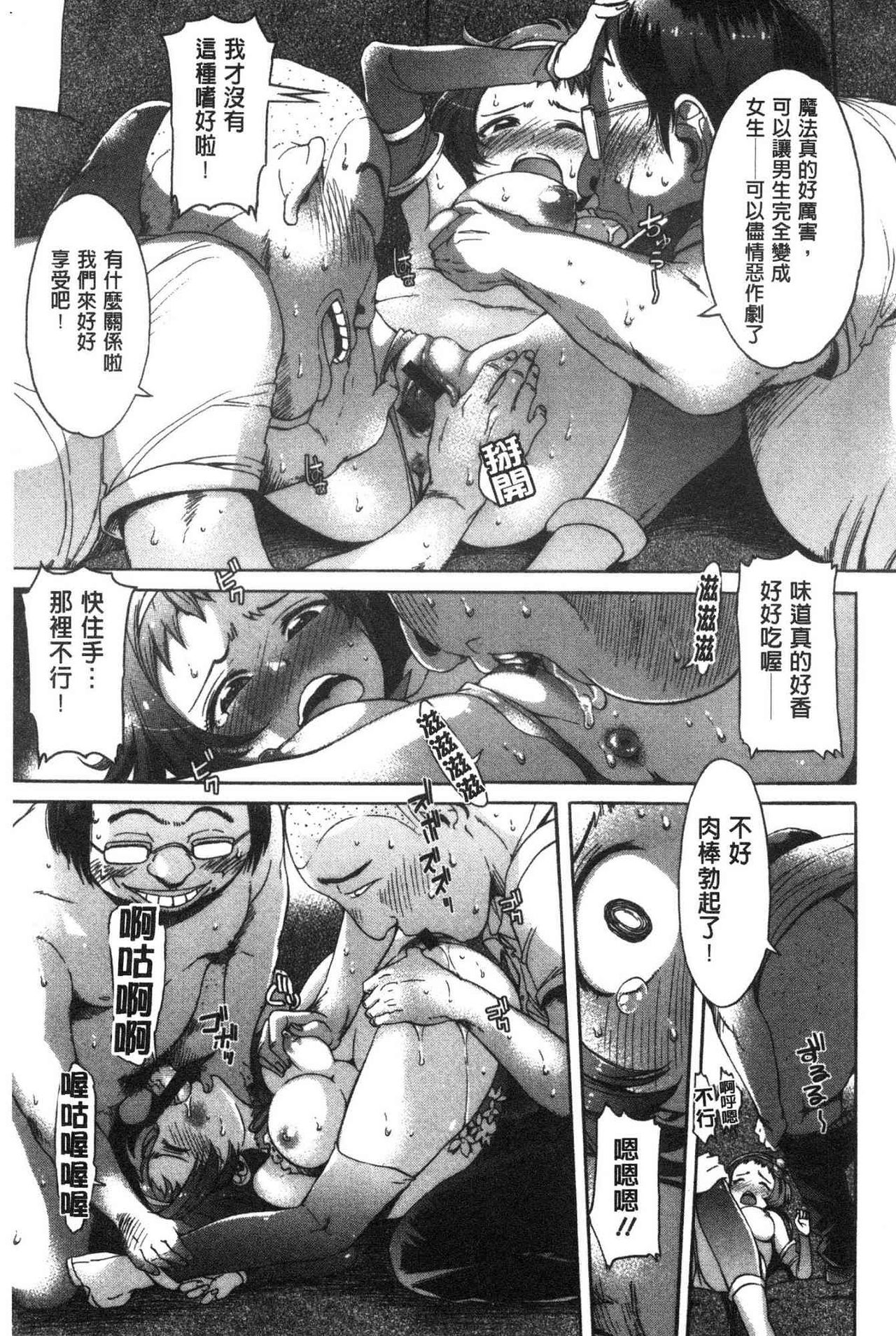 Mechax Shiyo | 翻天覆地的幹吧 - Page 188