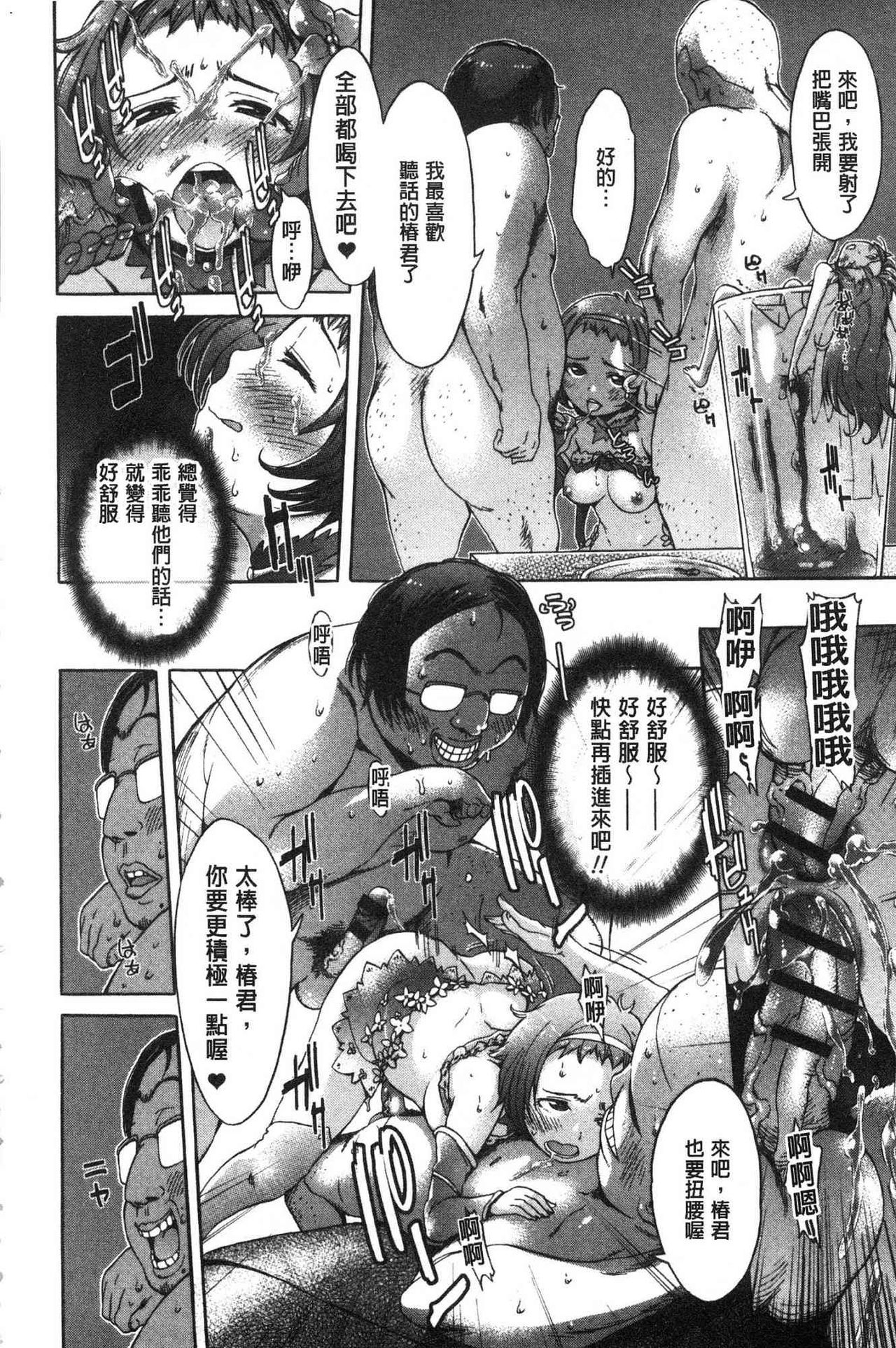 Mechax Shiyo | 翻天覆地的幹吧 - Page 193