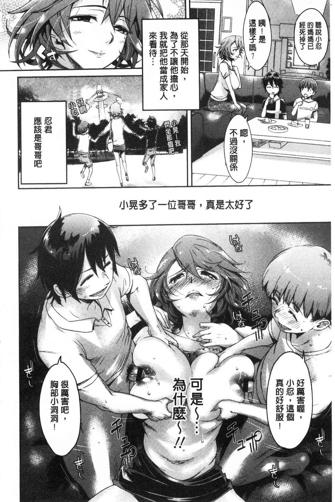 Mechax Shiyo | 翻天覆地的幹吧 - Page 73