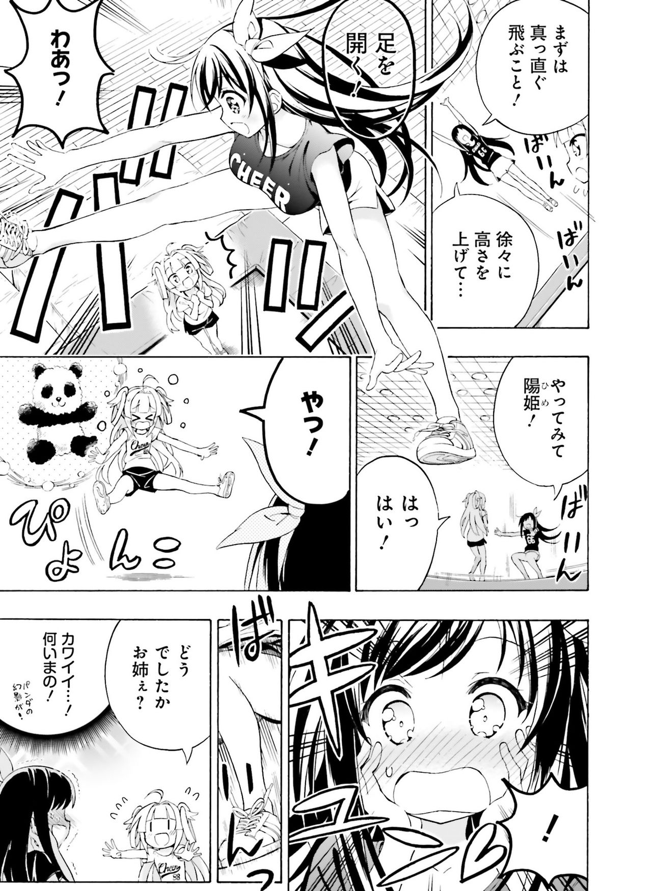 Dengeki Moeoh 2019-08 - Page 114