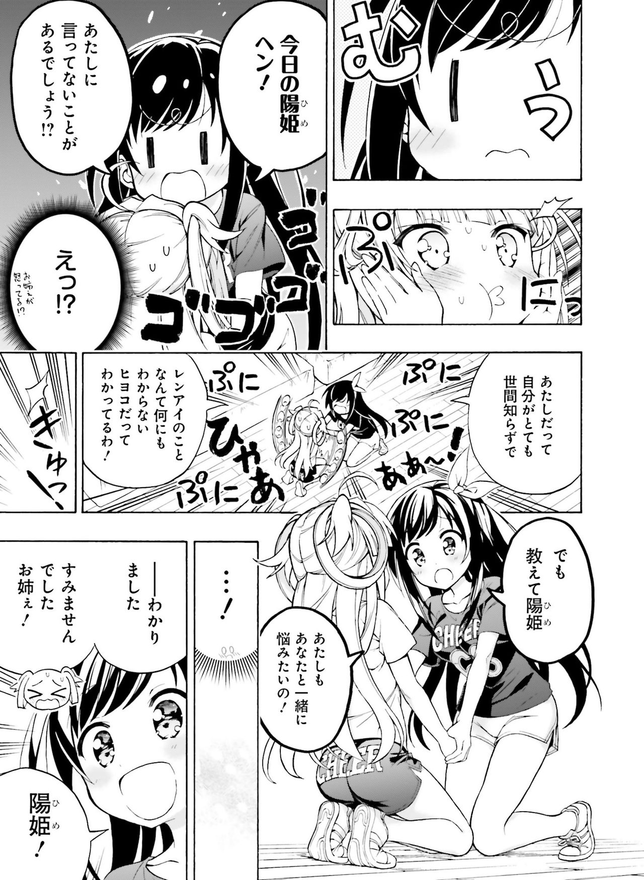 Dengeki Moeoh 2019-08 - Page 118