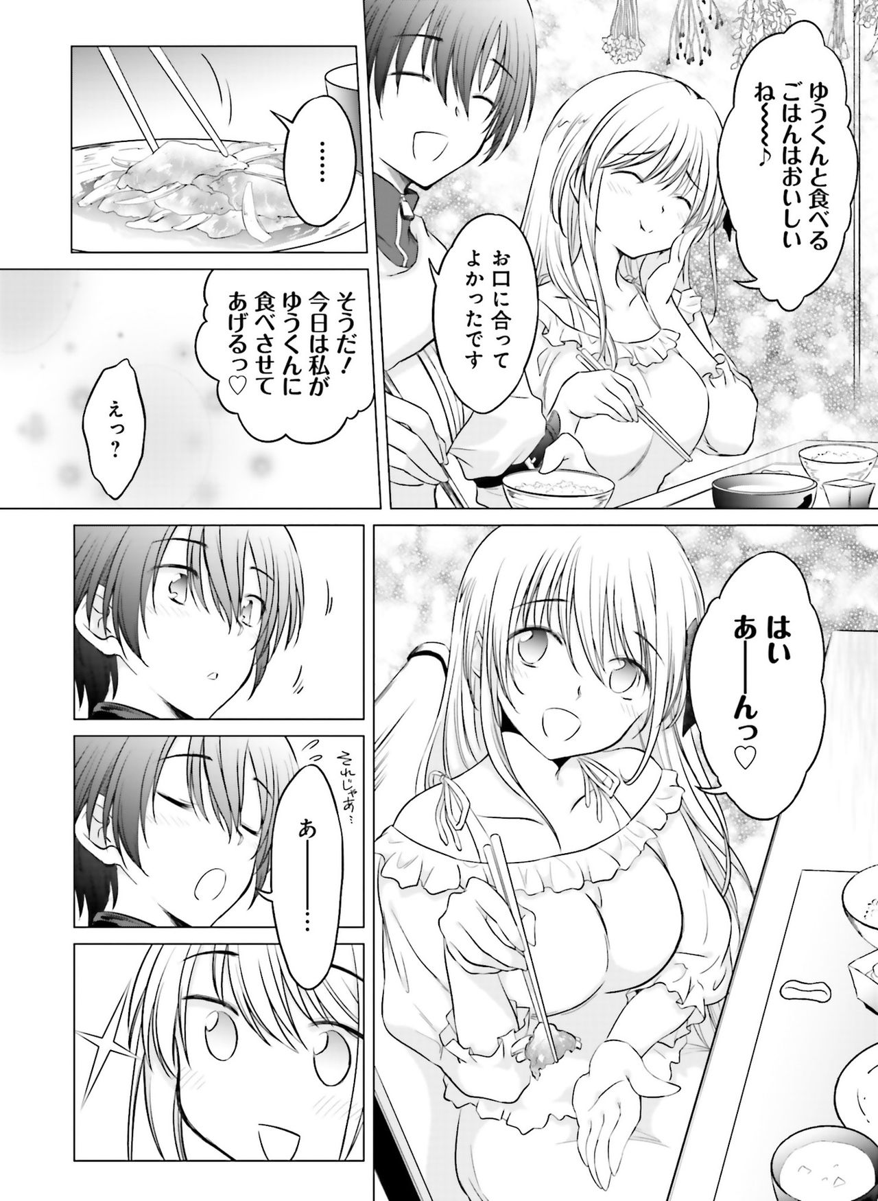 Dengeki Moeoh 2019-08 - Page 135