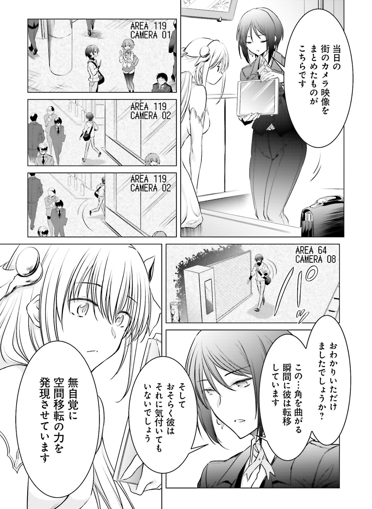 Dengeki Moeoh 2019-08 - Page 142