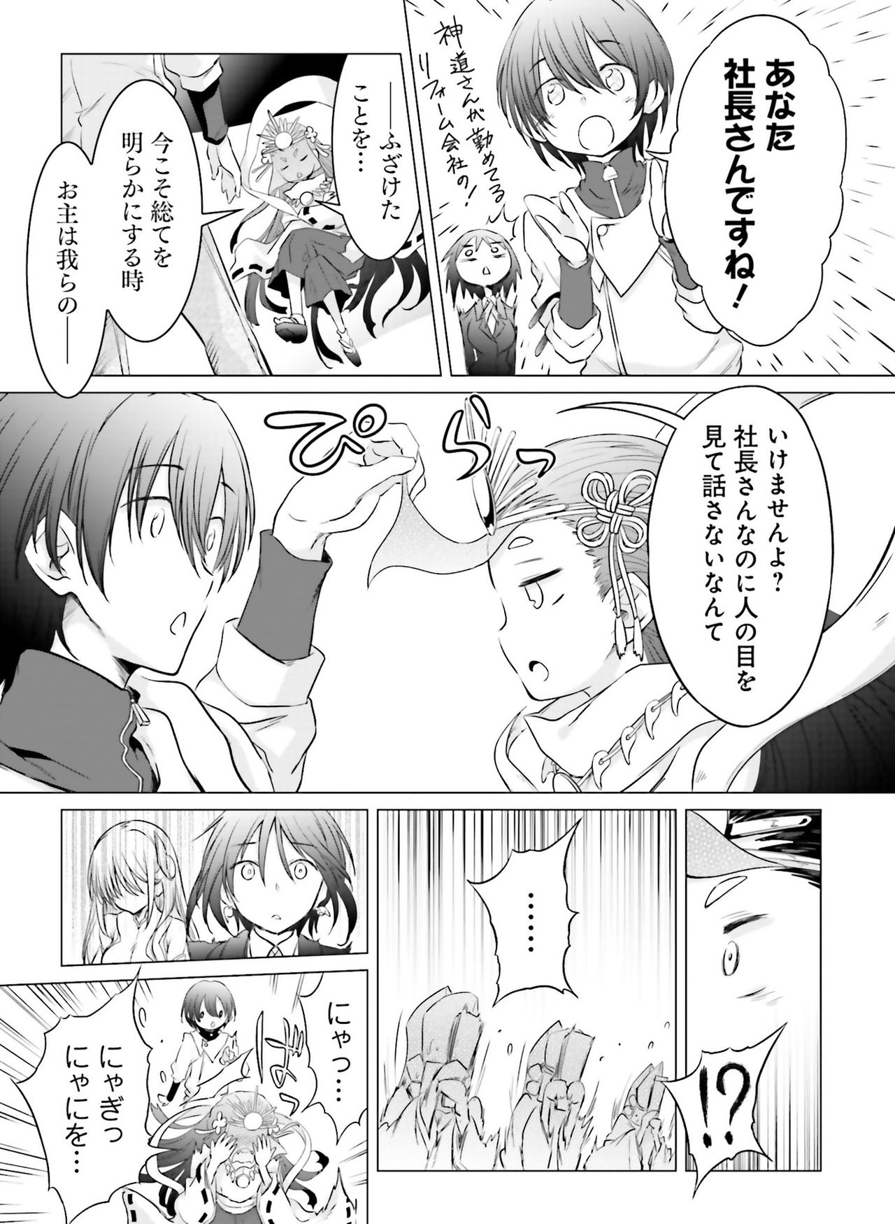 Dengeki Moeoh 2019-08 - Page 152