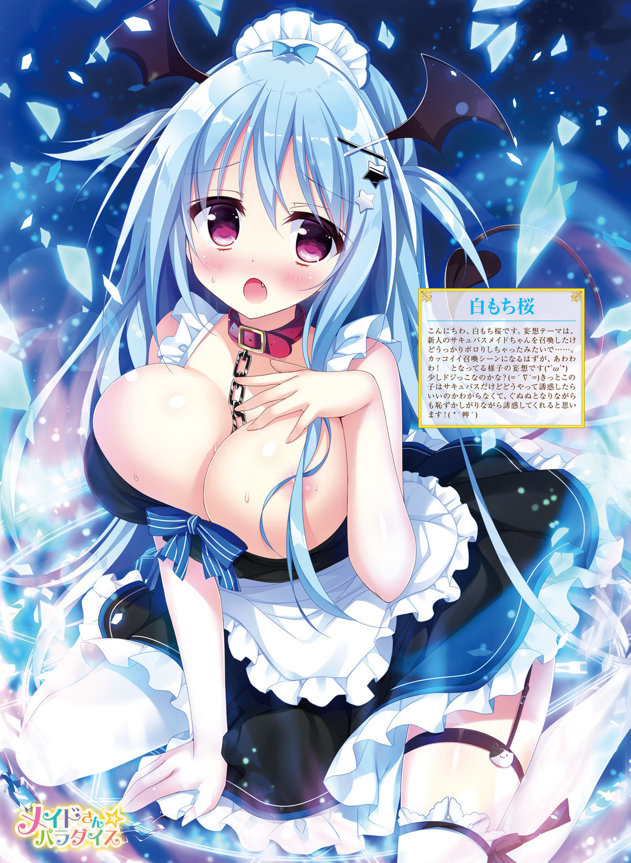 Dengeki Moeoh 2019-08 - Page 25