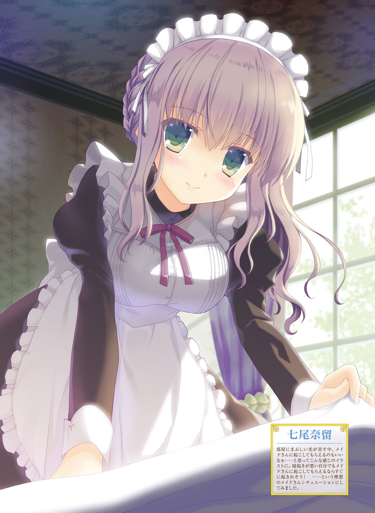 Dengeki Moeoh 2019-08 - Page 33