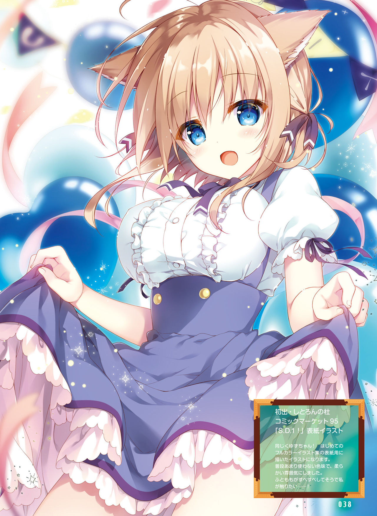 Dengeki Moeoh 2019-08 - Page 36