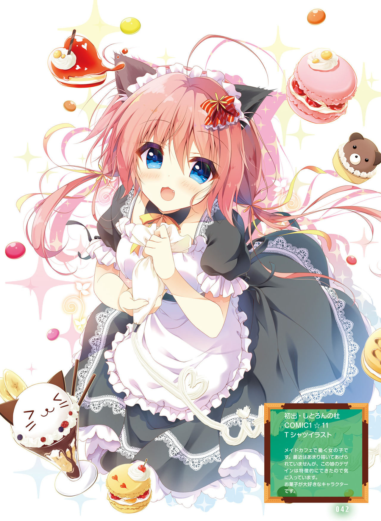 Dengeki Moeoh 2019-08 - Page 39