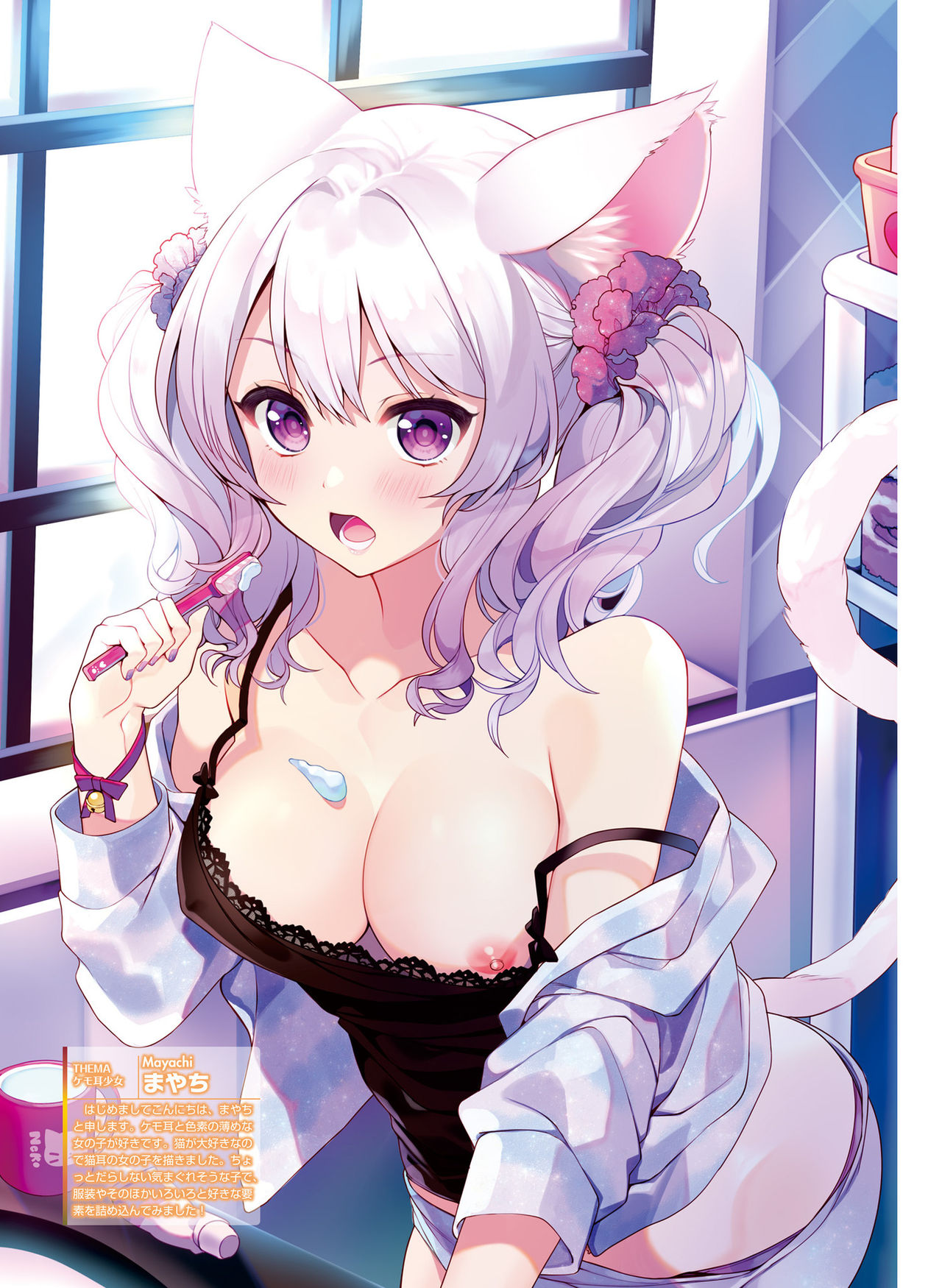 Dengeki Moeoh 2019-08 - Page 47