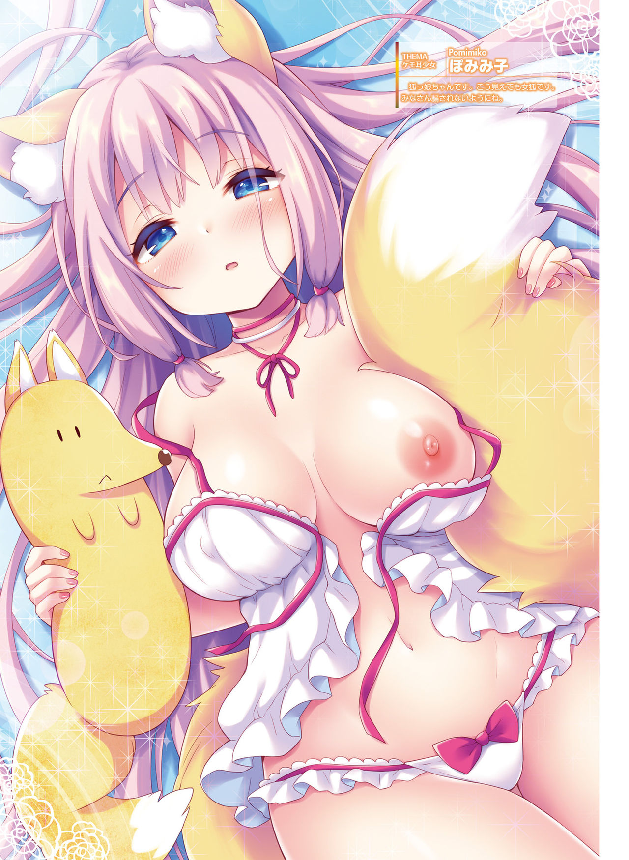 Dengeki Moeoh 2019-08 - Page 51