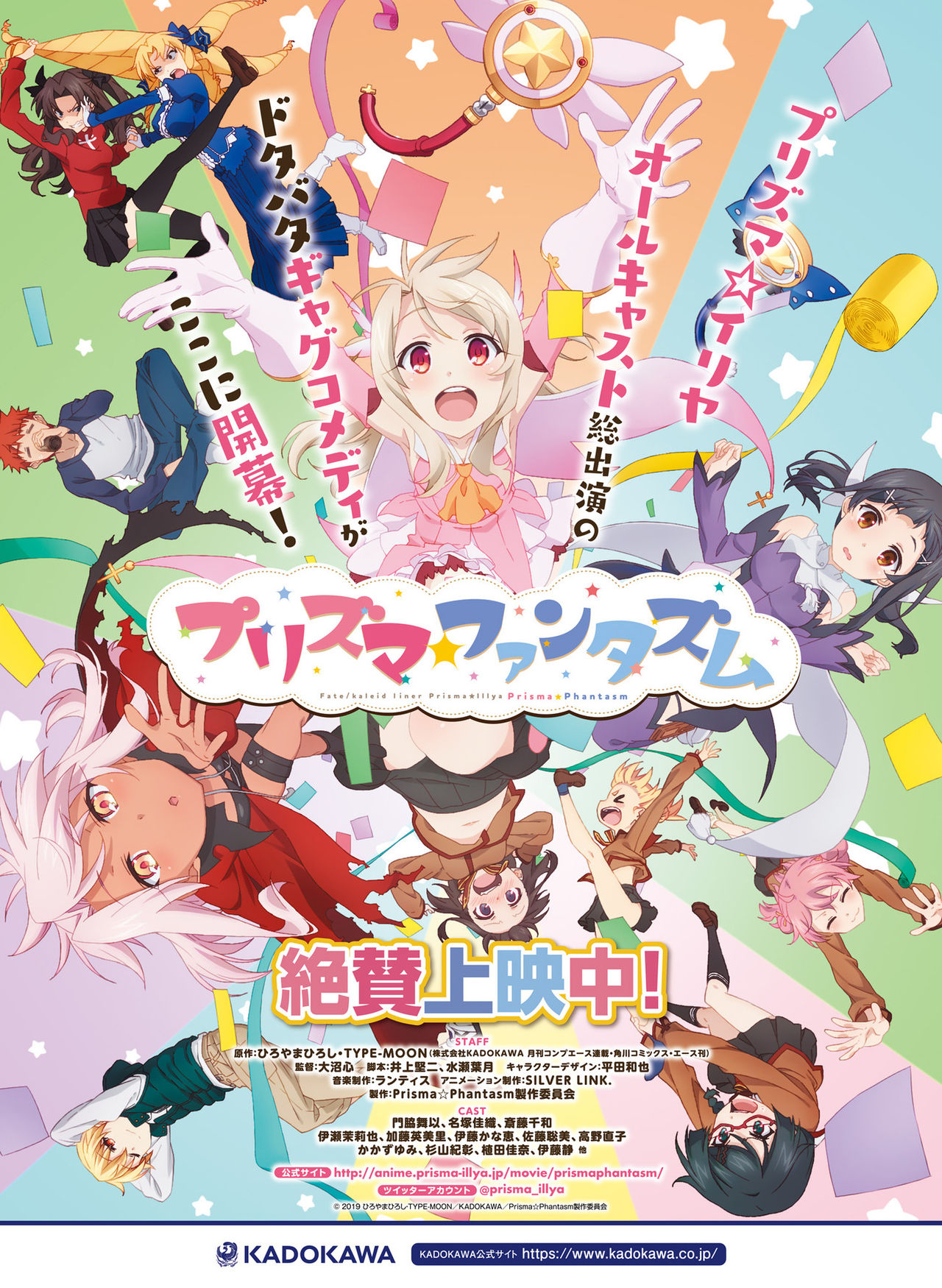 Dengeki Moeoh 2019-08 - Page 81