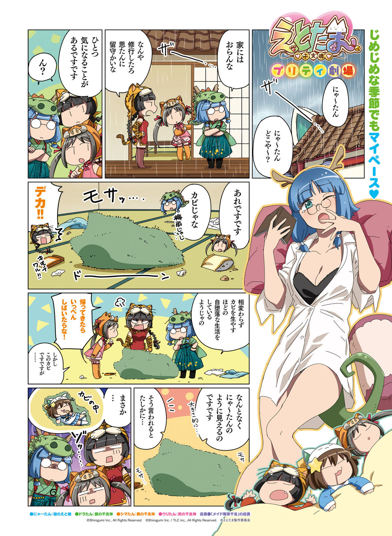 Dengeki Moeoh 2019-08 - Page 82