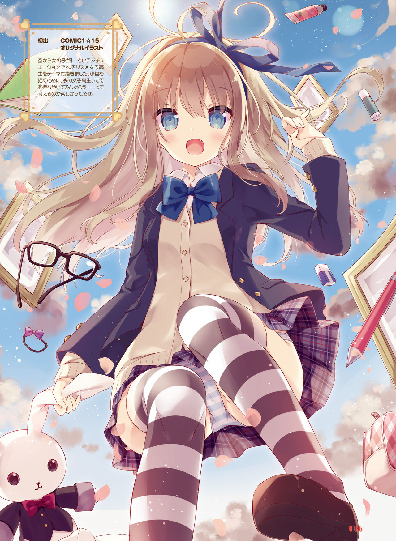 Dengeki Moeoh 2019-08 - Page 9