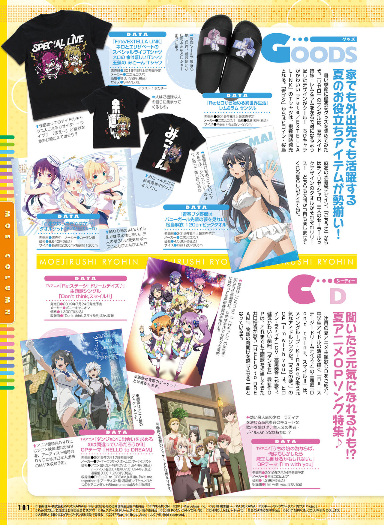 Dengeki Moeoh 2019-08 - Page 94