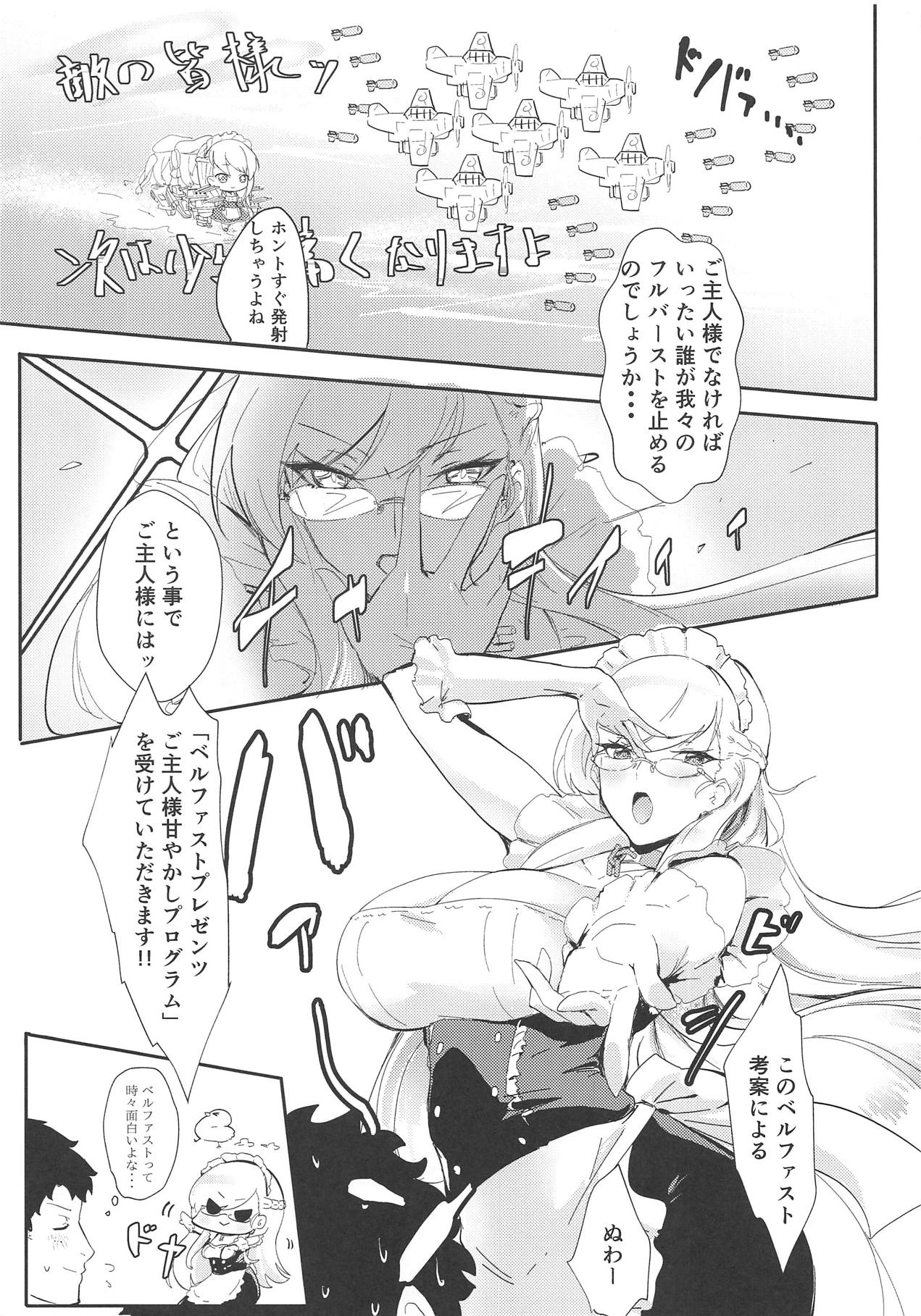 Bel ni Omakase!! - Page 4