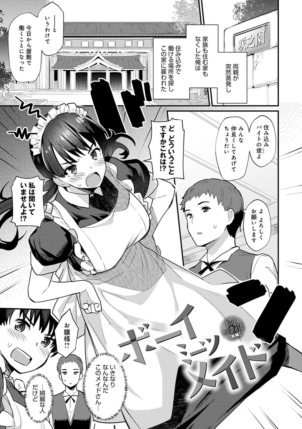 Sugao Sex - Page 150