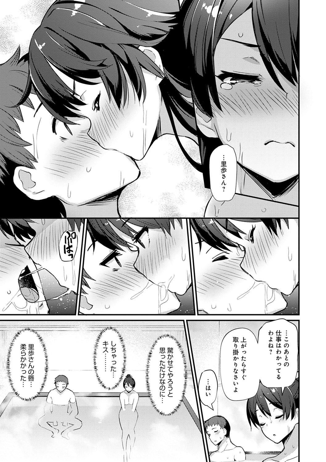 Sugao Sex - Page 182