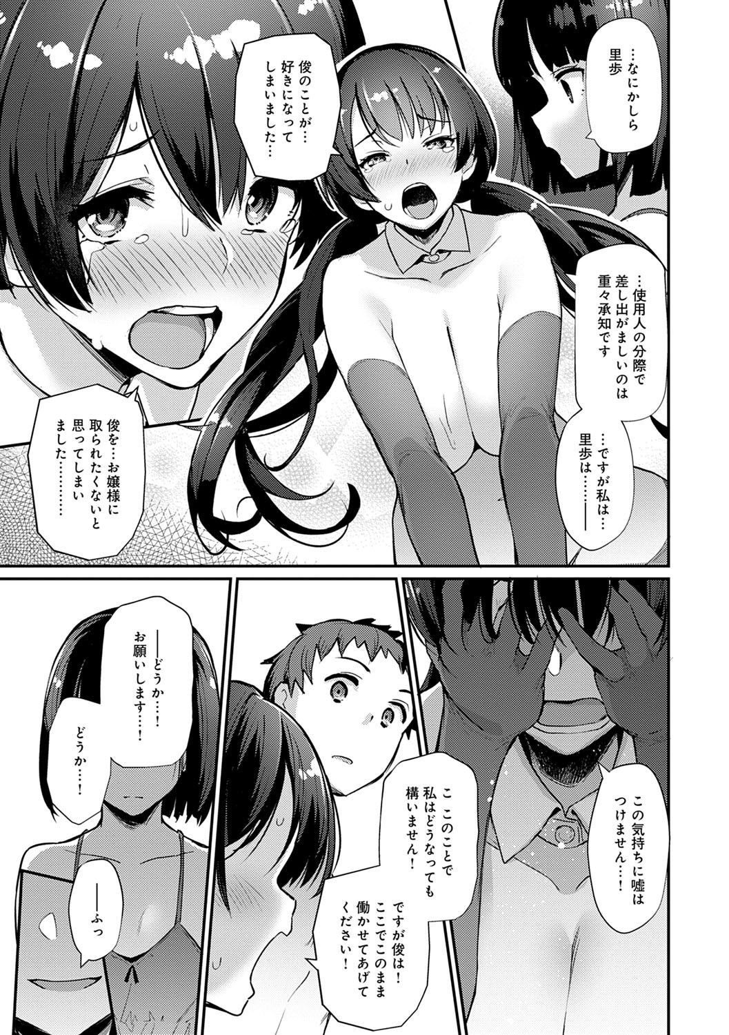 Sugao Sex - Page 198