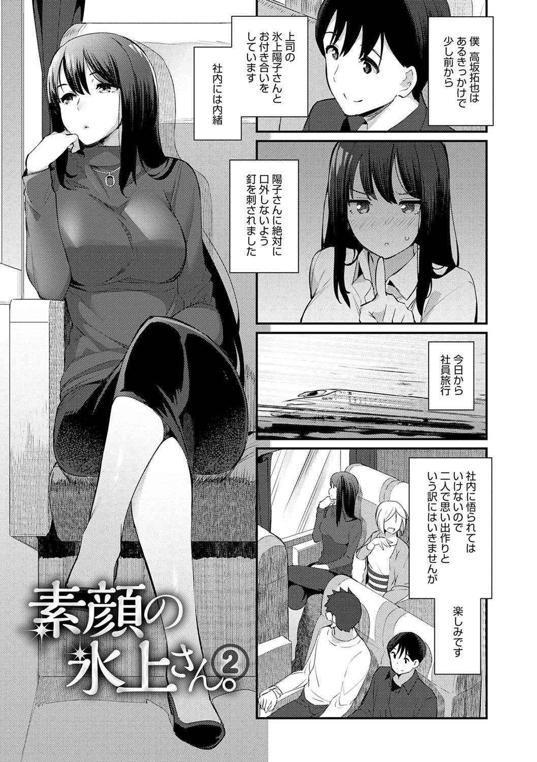 Sugao Sex - Page 28