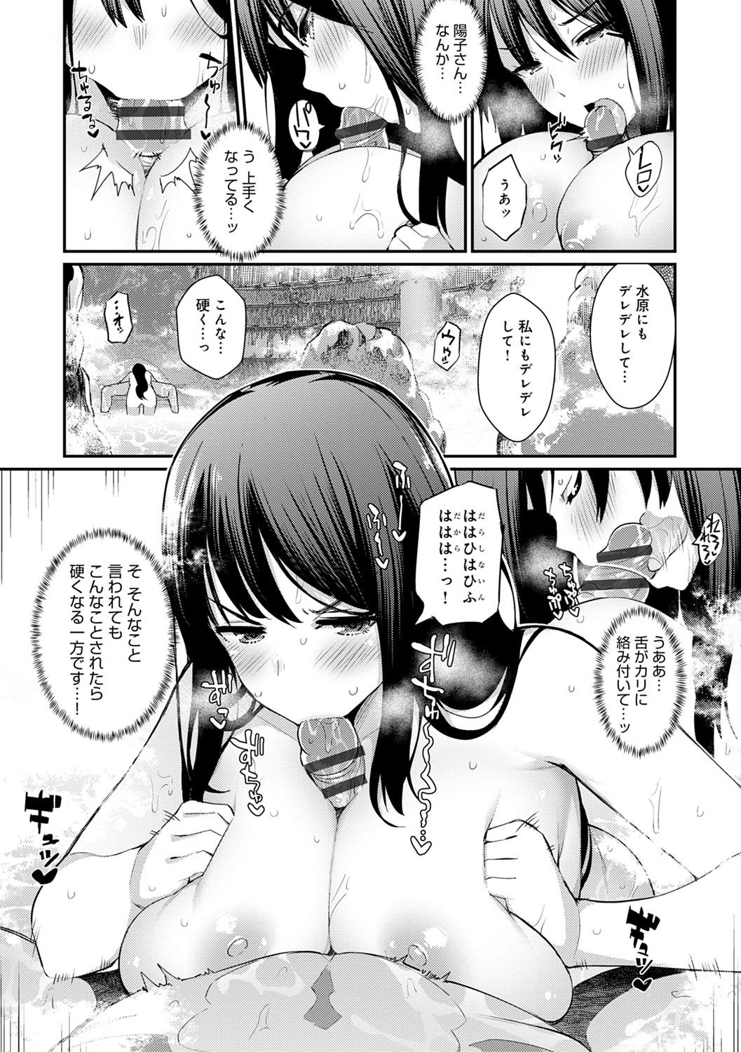 Sugao Sex - Page 35